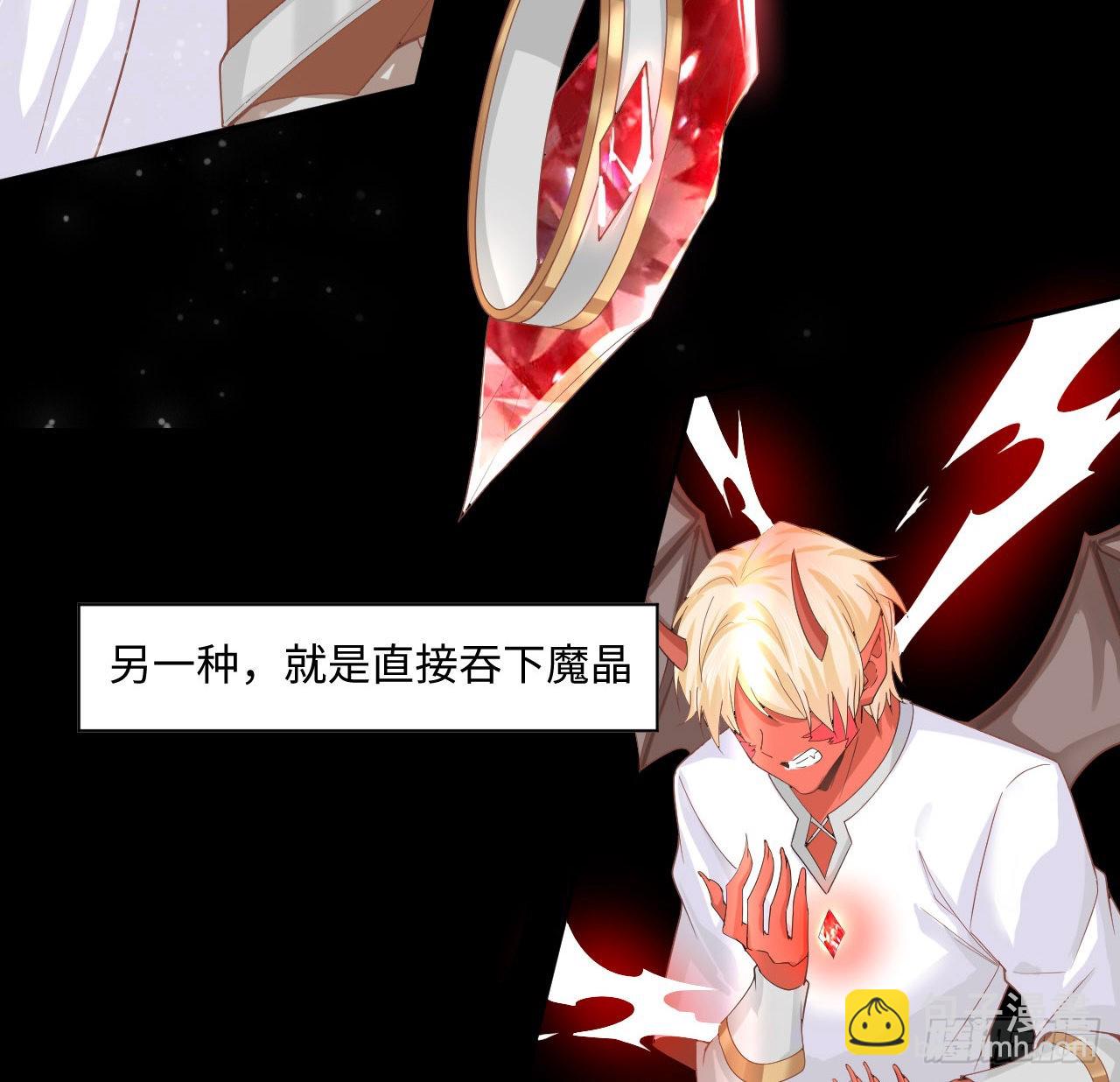 《海王的恋爱法则》4话 霍尔斯的力量 第39页