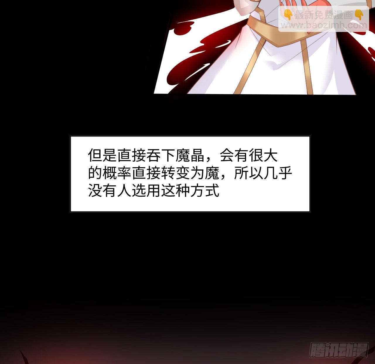《海王的恋爱法则》4话 霍尔斯的力量 第40页