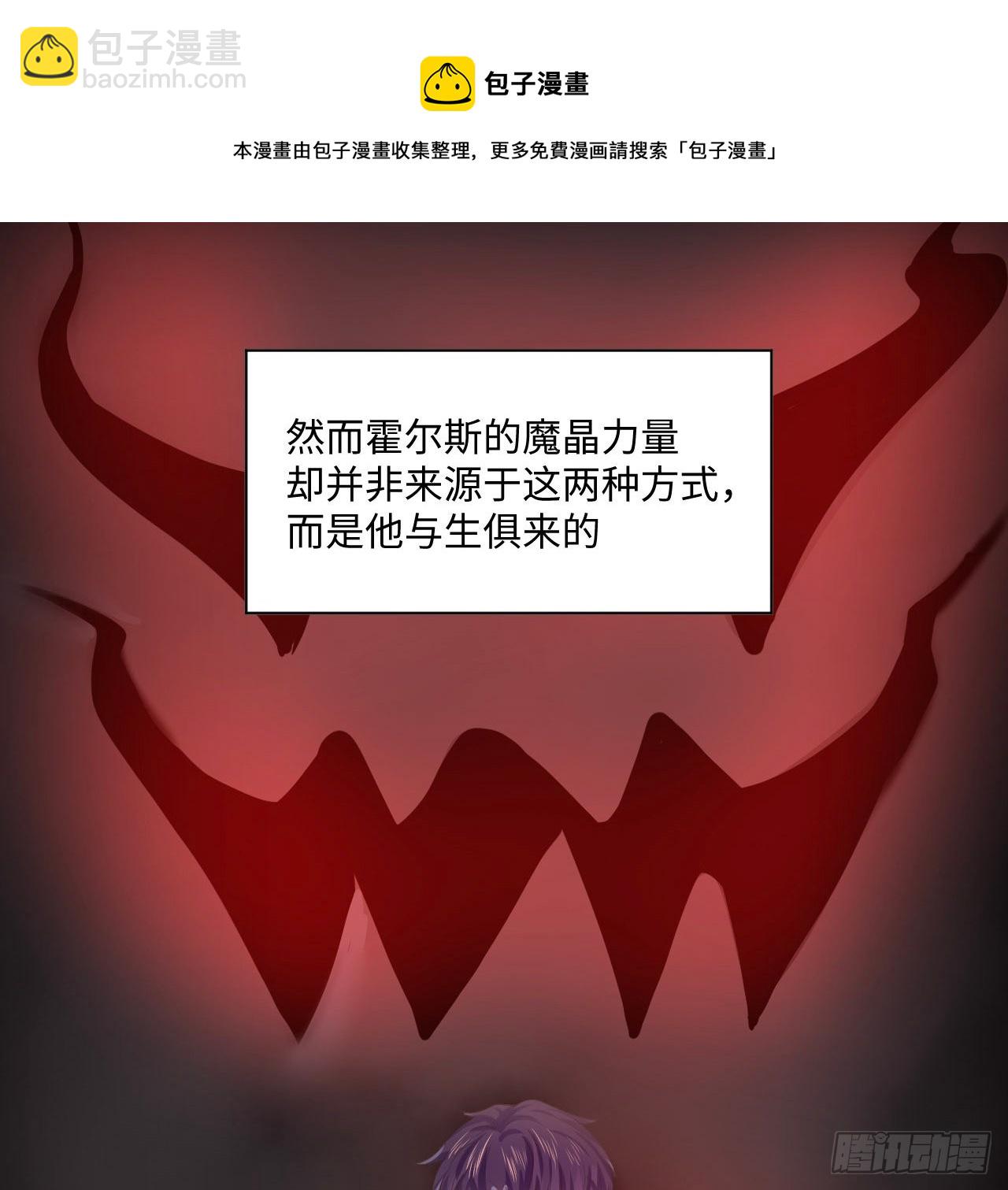 《海王的恋爱法则》4话 霍尔斯的力量 第41页