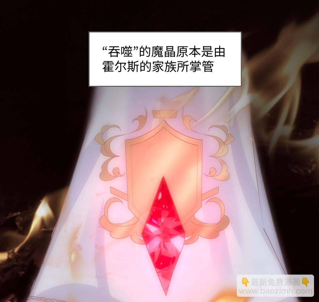 《海王的恋爱法则》4话 霍尔斯的力量 第44页