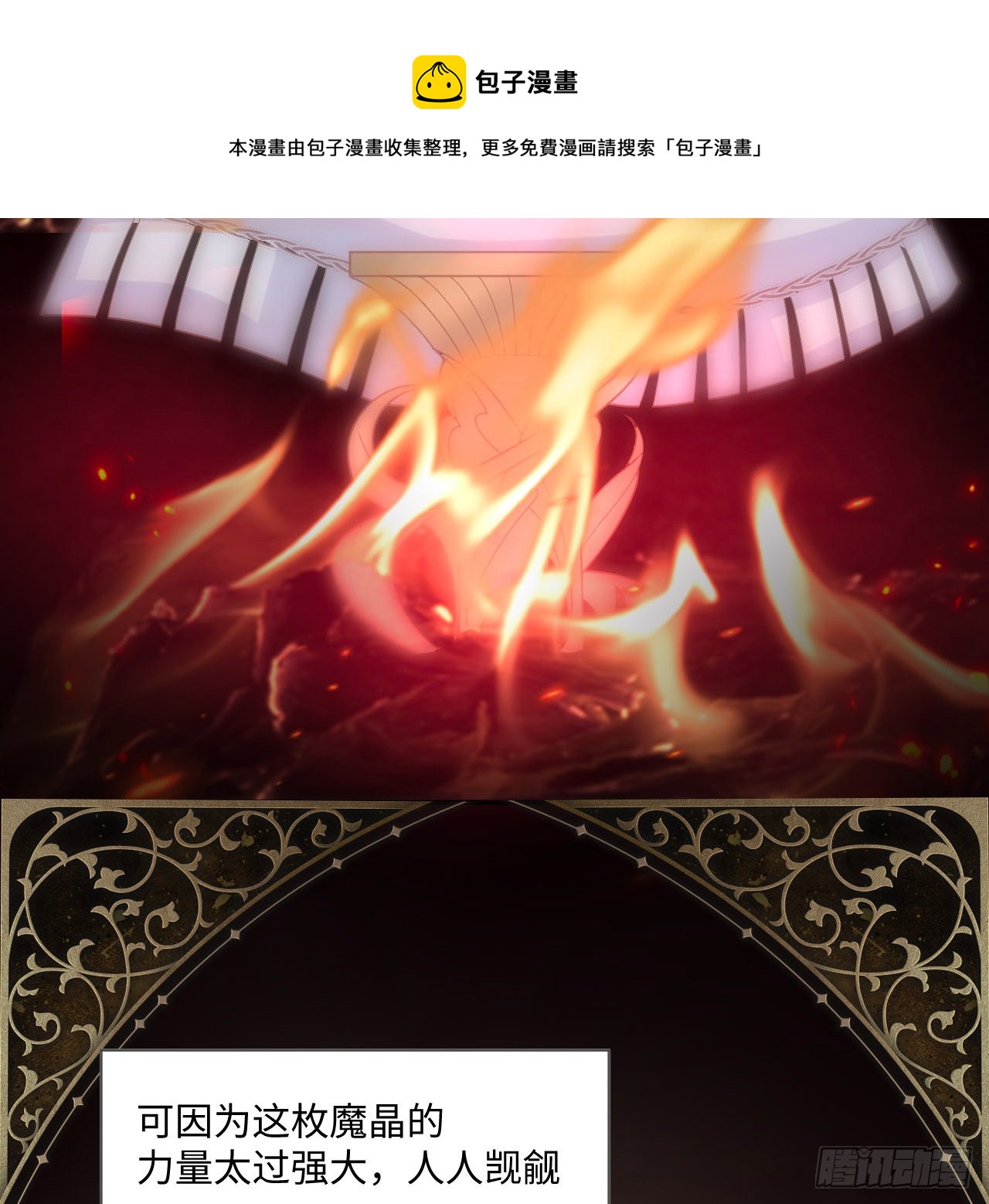 《海王的恋爱法则》4话 霍尔斯的力量 第45页