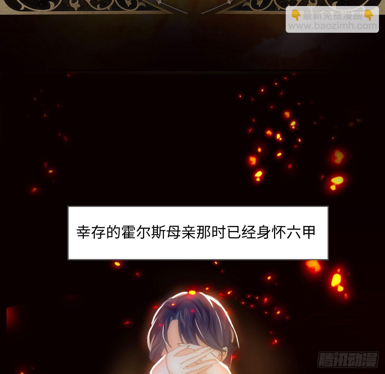 《海王的恋爱法则》4话 霍尔斯的力量 第48页