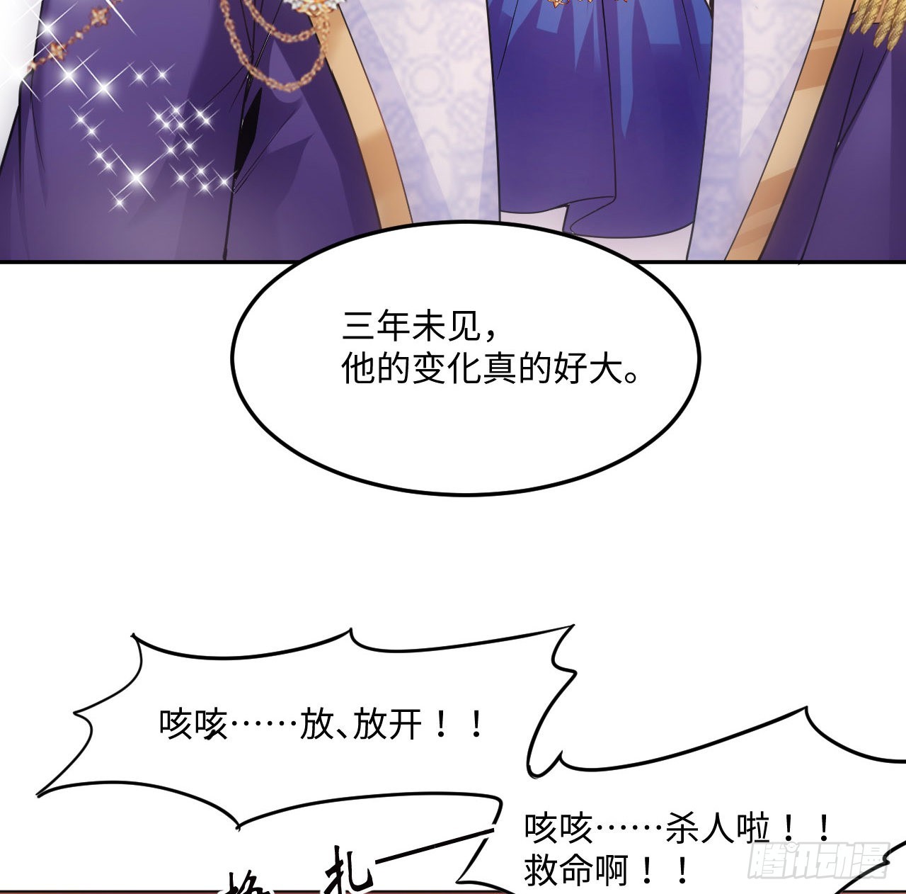 《海王的恋爱法则》4话 霍尔斯的力量 第8页