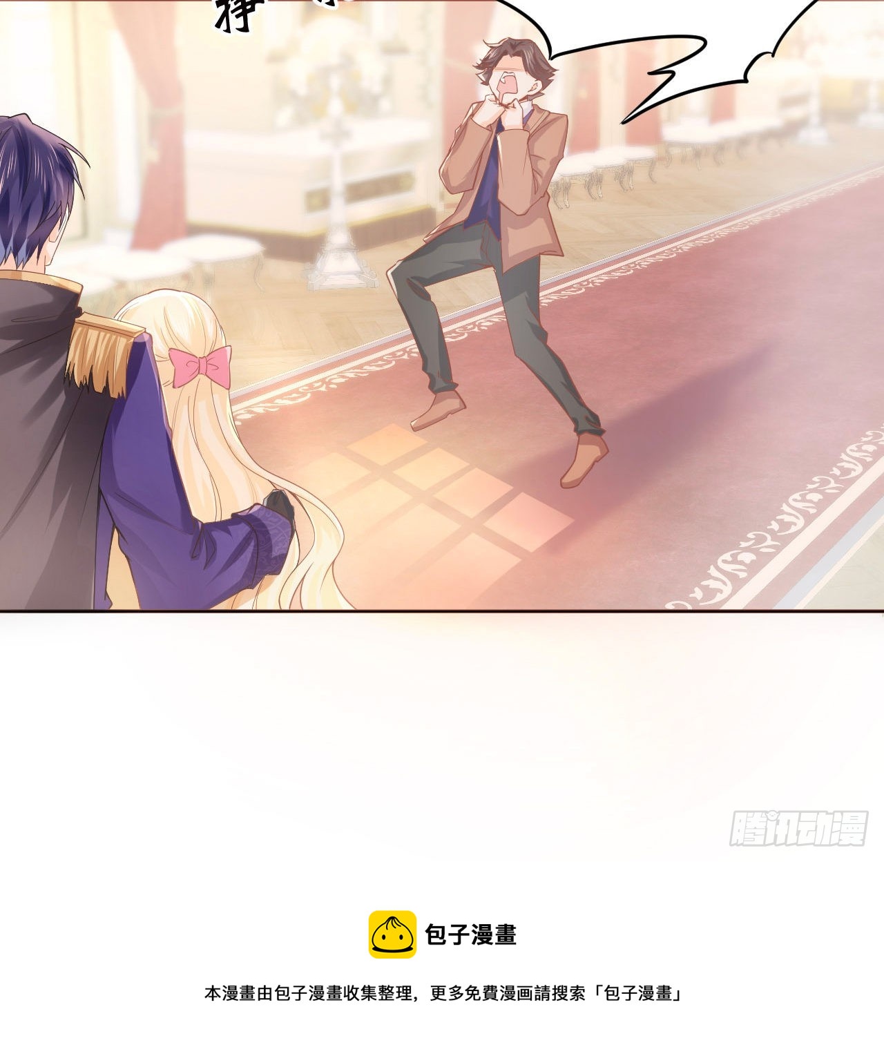 《海王的恋爱法则》4话 霍尔斯的力量 第9页