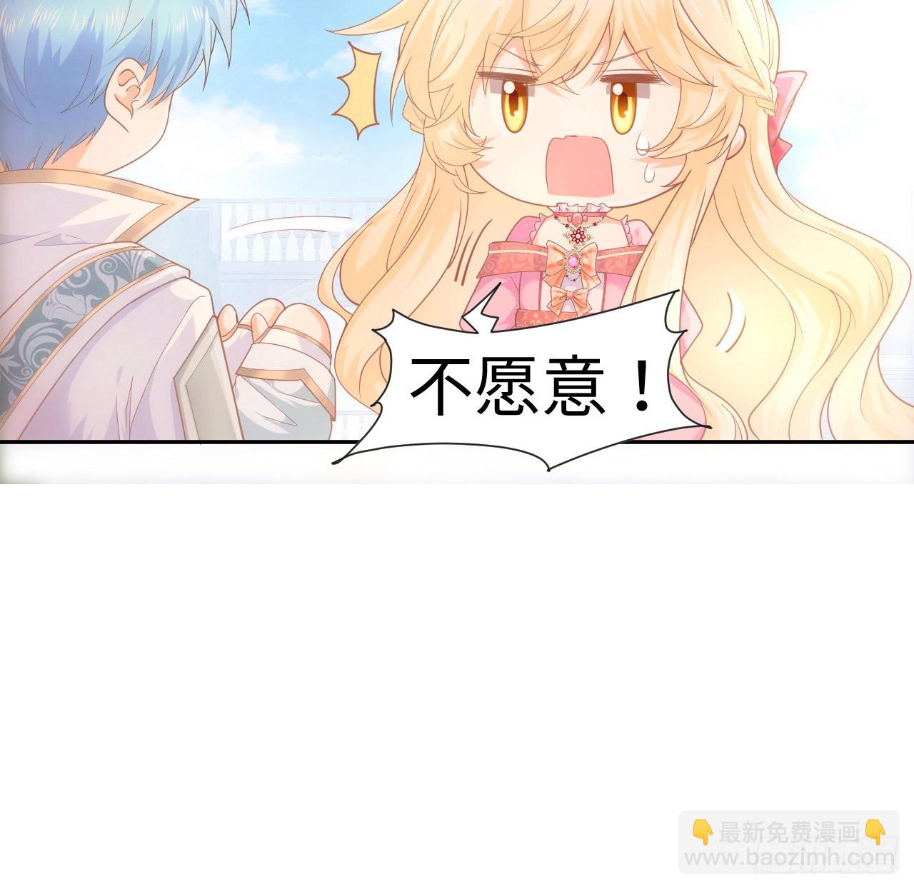 《海王的恋爱法则》6话 口嫌体正直 第11页