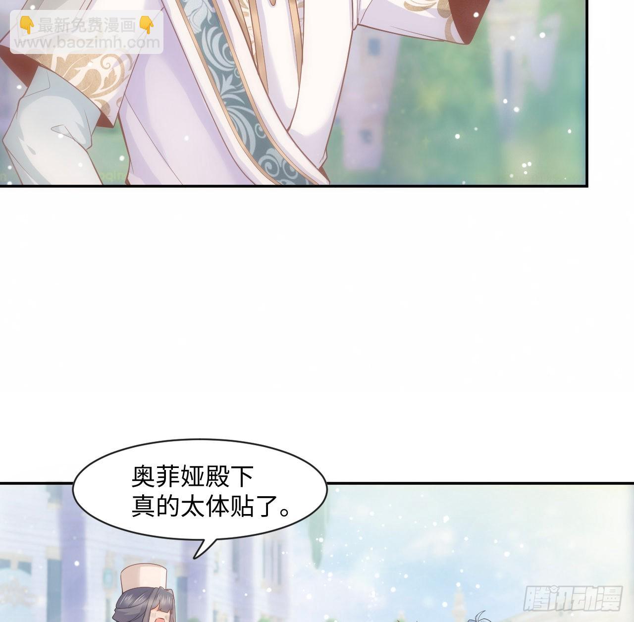 《海王的恋爱法则》6话 口嫌体正直 第13页
