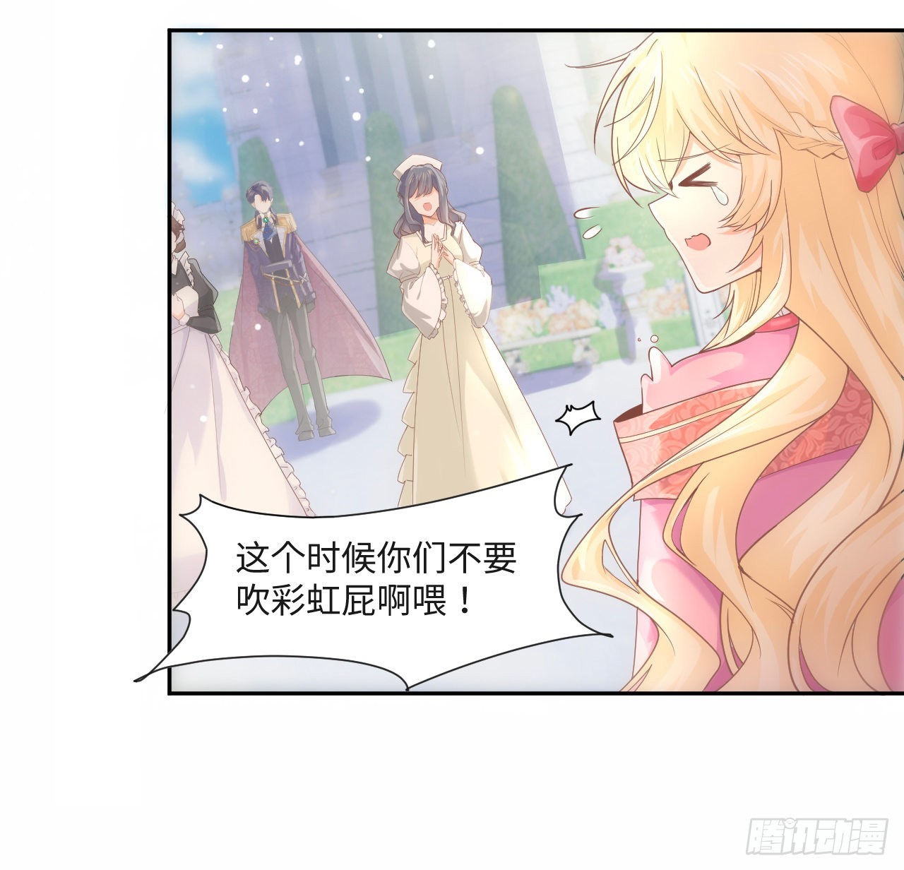 《海王的恋爱法则》6话 口嫌体正直 第15页