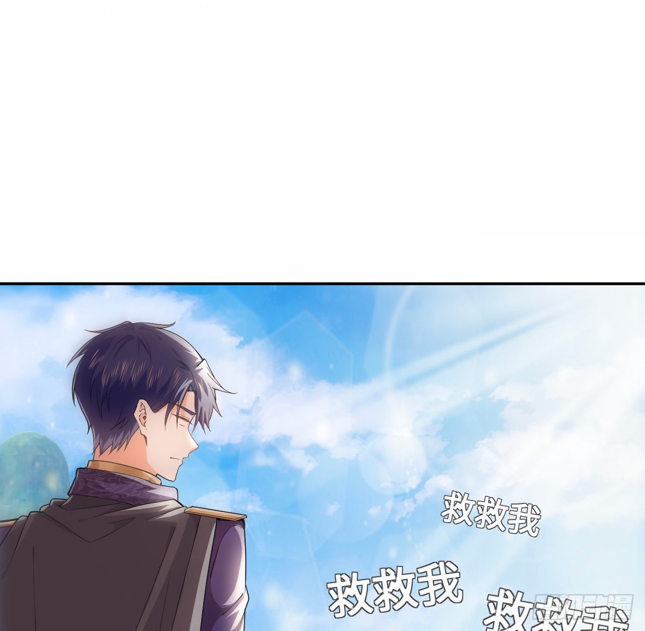 《海王的恋爱法则》6话 口嫌体正直 第17页