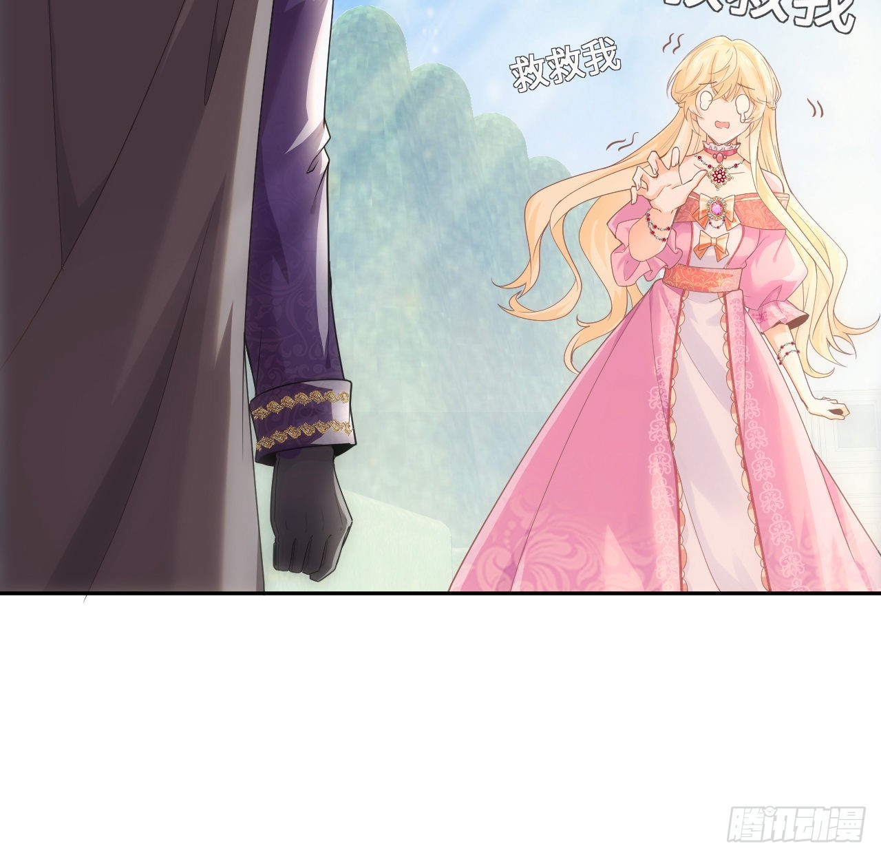 《海王的恋爱法则》6话 口嫌体正直 第18页