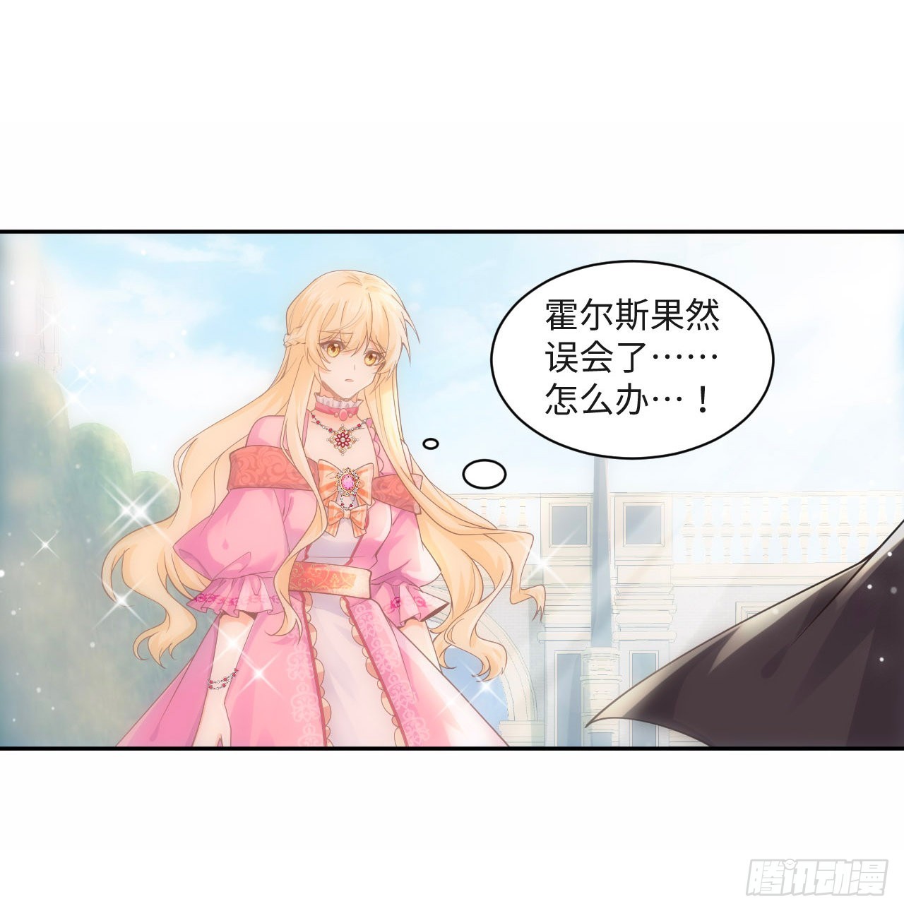 《海王的恋爱法则》6话 口嫌体正直 第22页