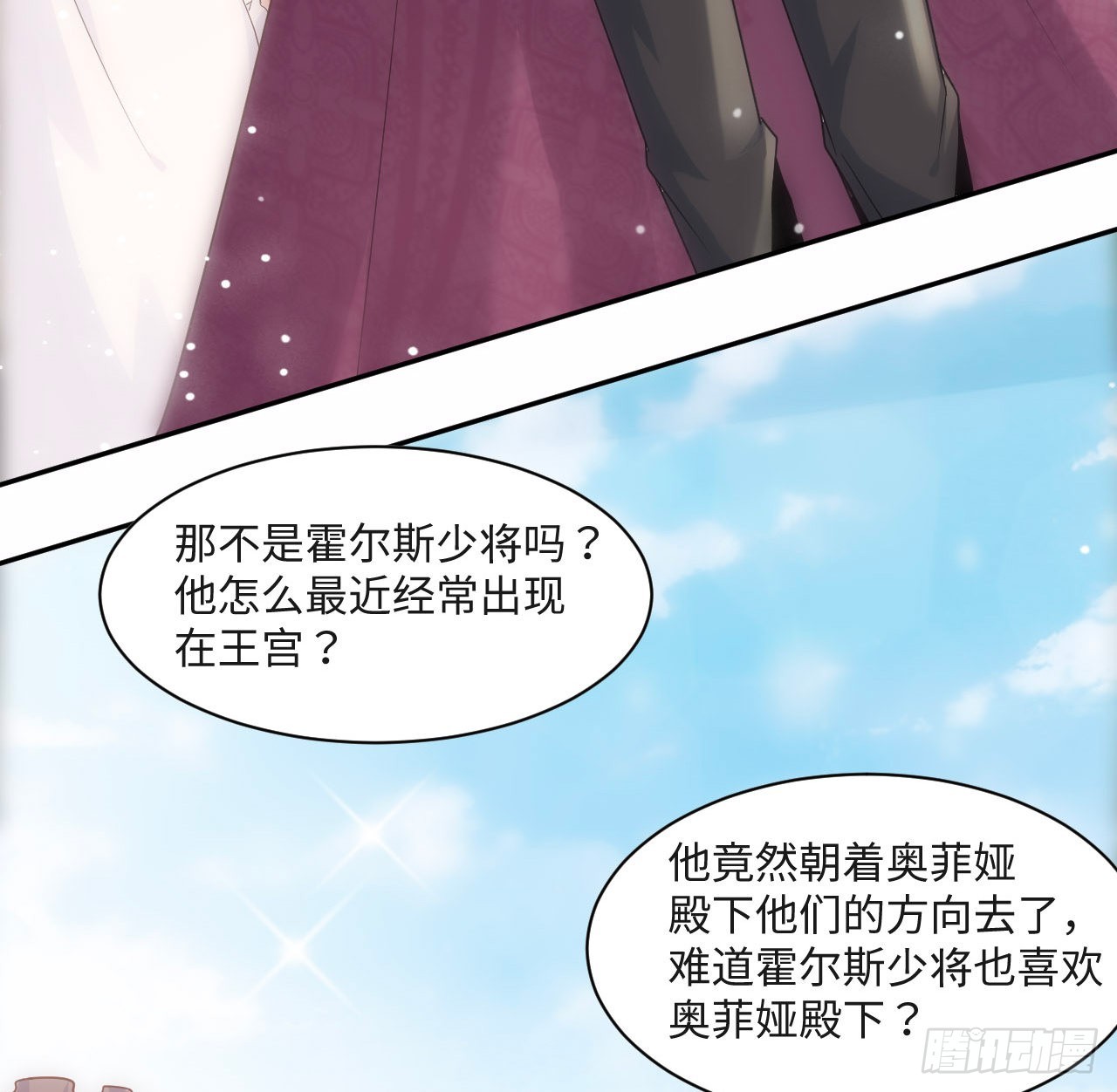 《海王的恋爱法则》6话 口嫌体正直 第28页