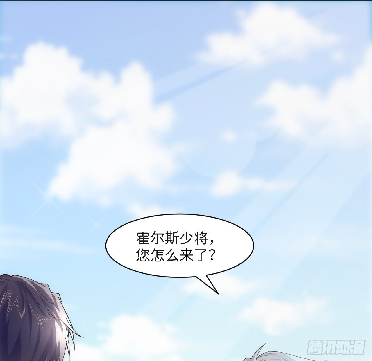 《海王的恋爱法则》6话 口嫌体正直 第30页