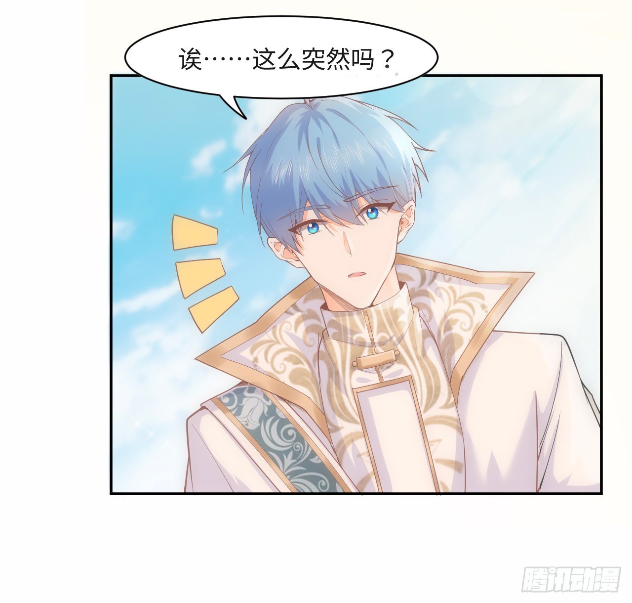 《海王的恋爱法则》6话 口嫌体正直 第34页