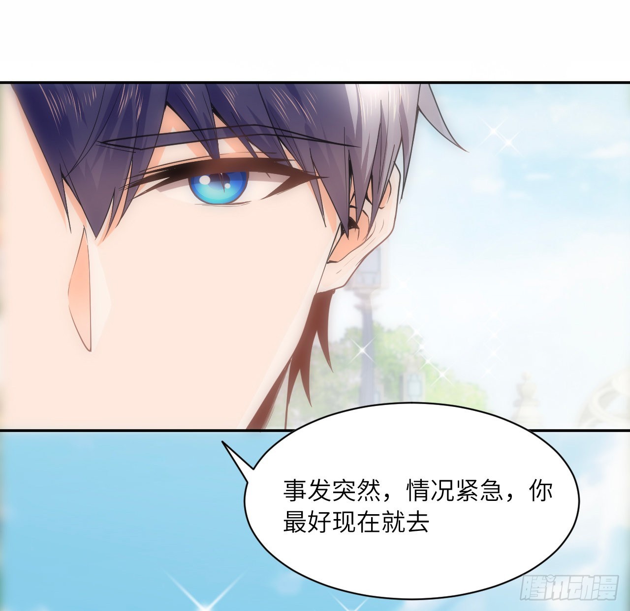 《海王的恋爱法则》6话 口嫌体正直 第35页