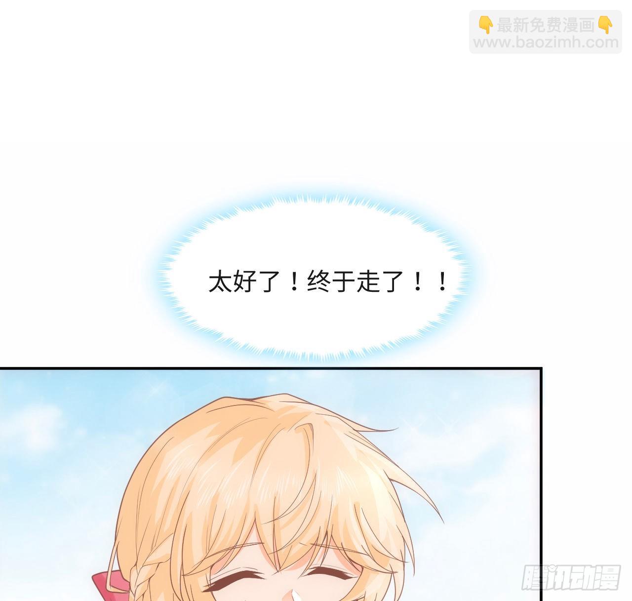 《海王的恋爱法则》6话 口嫌体正直 第38页