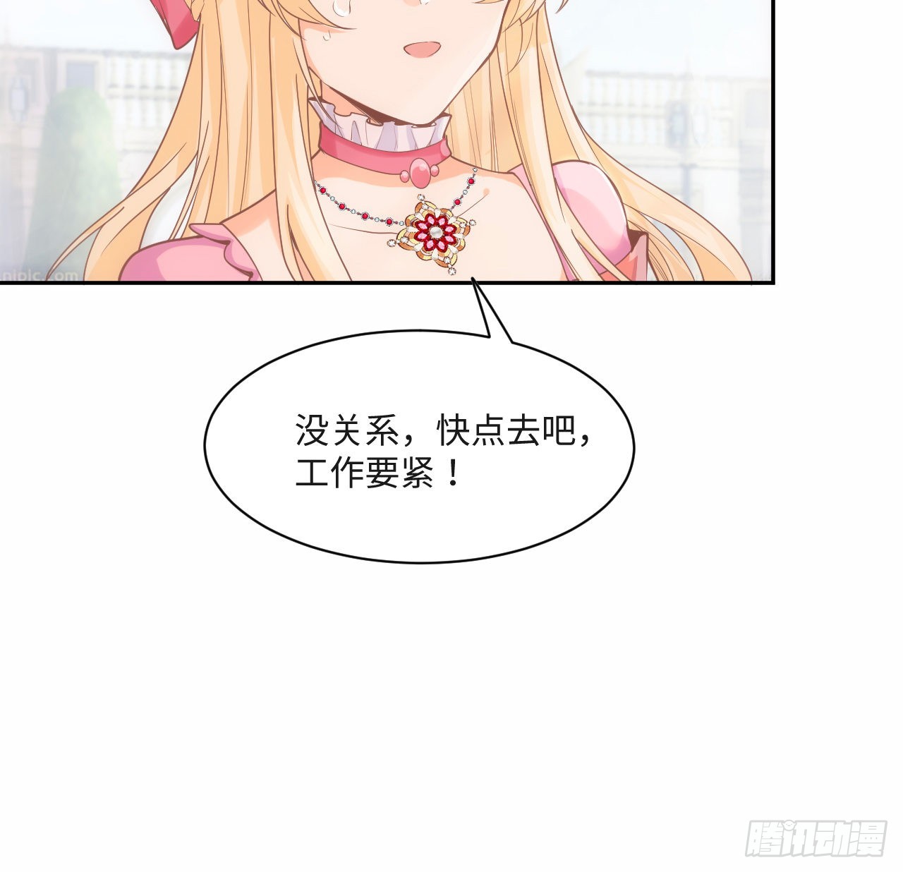 《海王的恋爱法则》6话 口嫌体正直 第39页