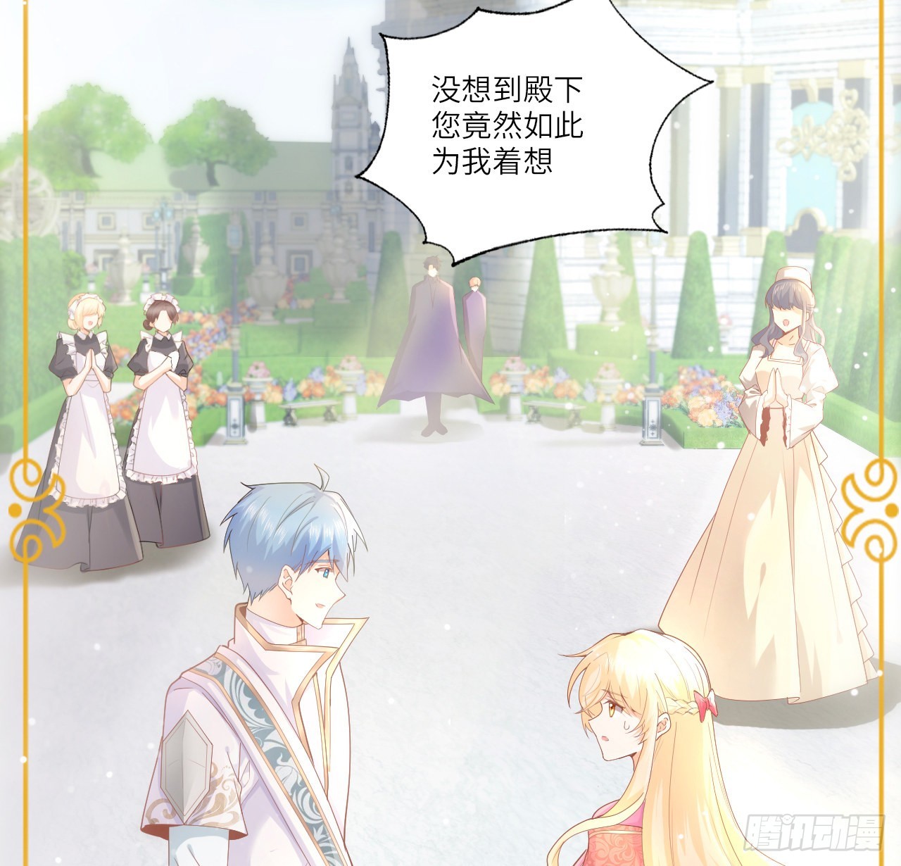 《海王的恋爱法则》6话 口嫌体正直 第3页