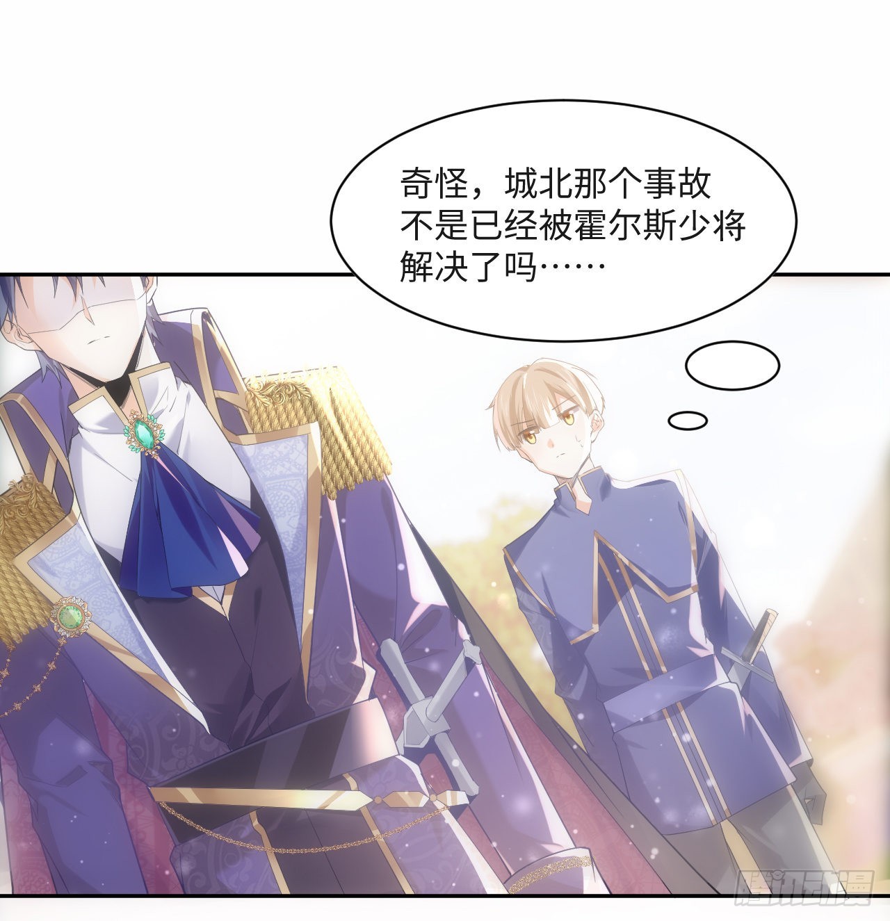 《海王的恋爱法则》6话 口嫌体正直 第42页