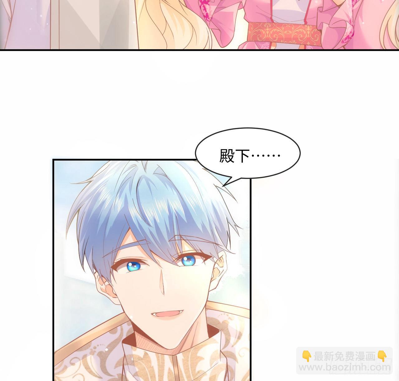 《海王的恋爱法则》6话 口嫌体正直 第6页