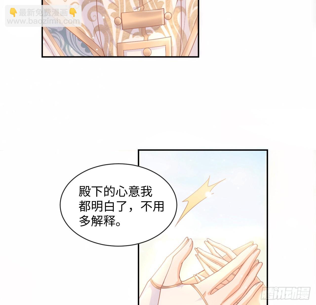《海王的恋爱法则》6话 口嫌体正直 第7页