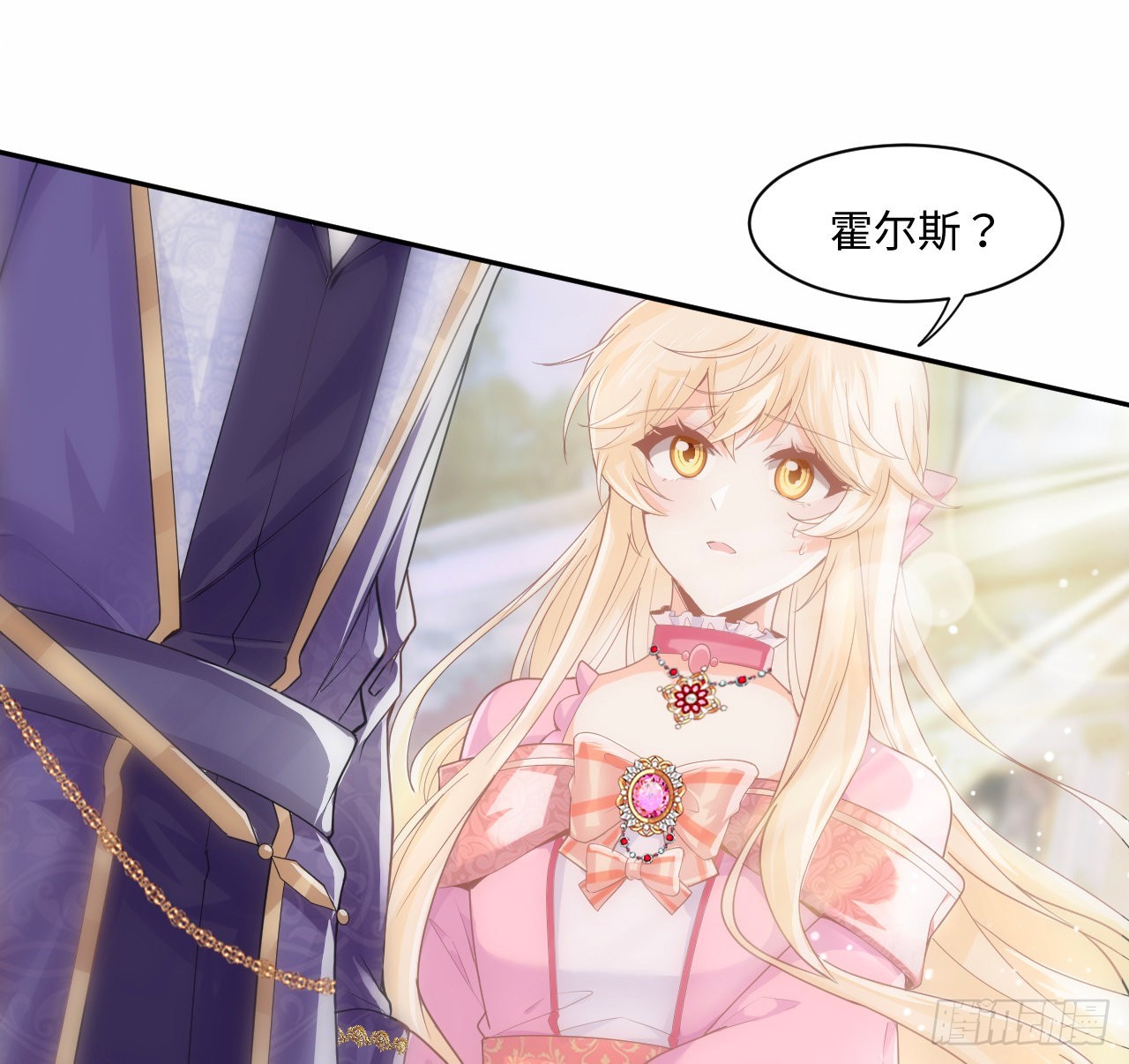 《海王的恋爱法则》5话 海王的由来 第10页