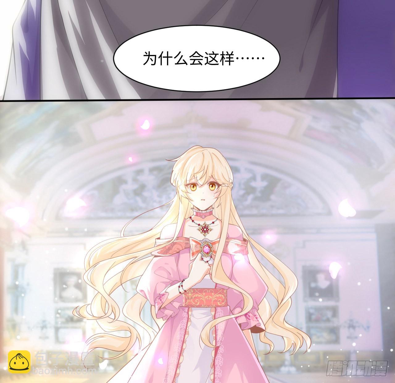 《海王的恋爱法则》5话 海王的由来 第14页