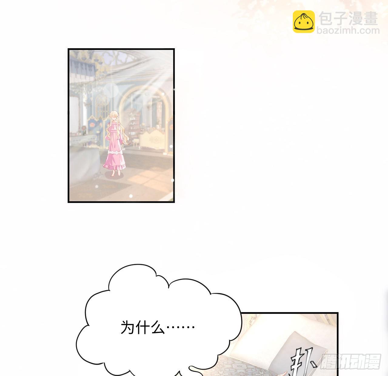 《海王的恋爱法则》5话 海王的由来 第16页