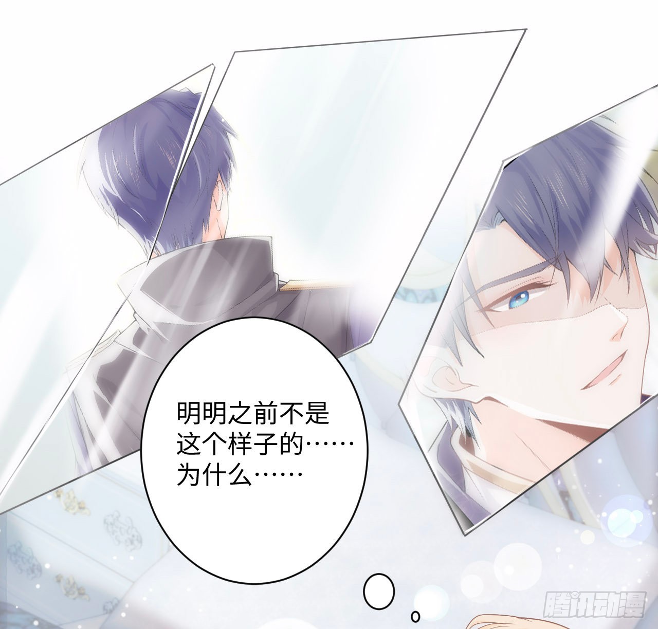 《海王的恋爱法则》5话 海王的由来 第18页