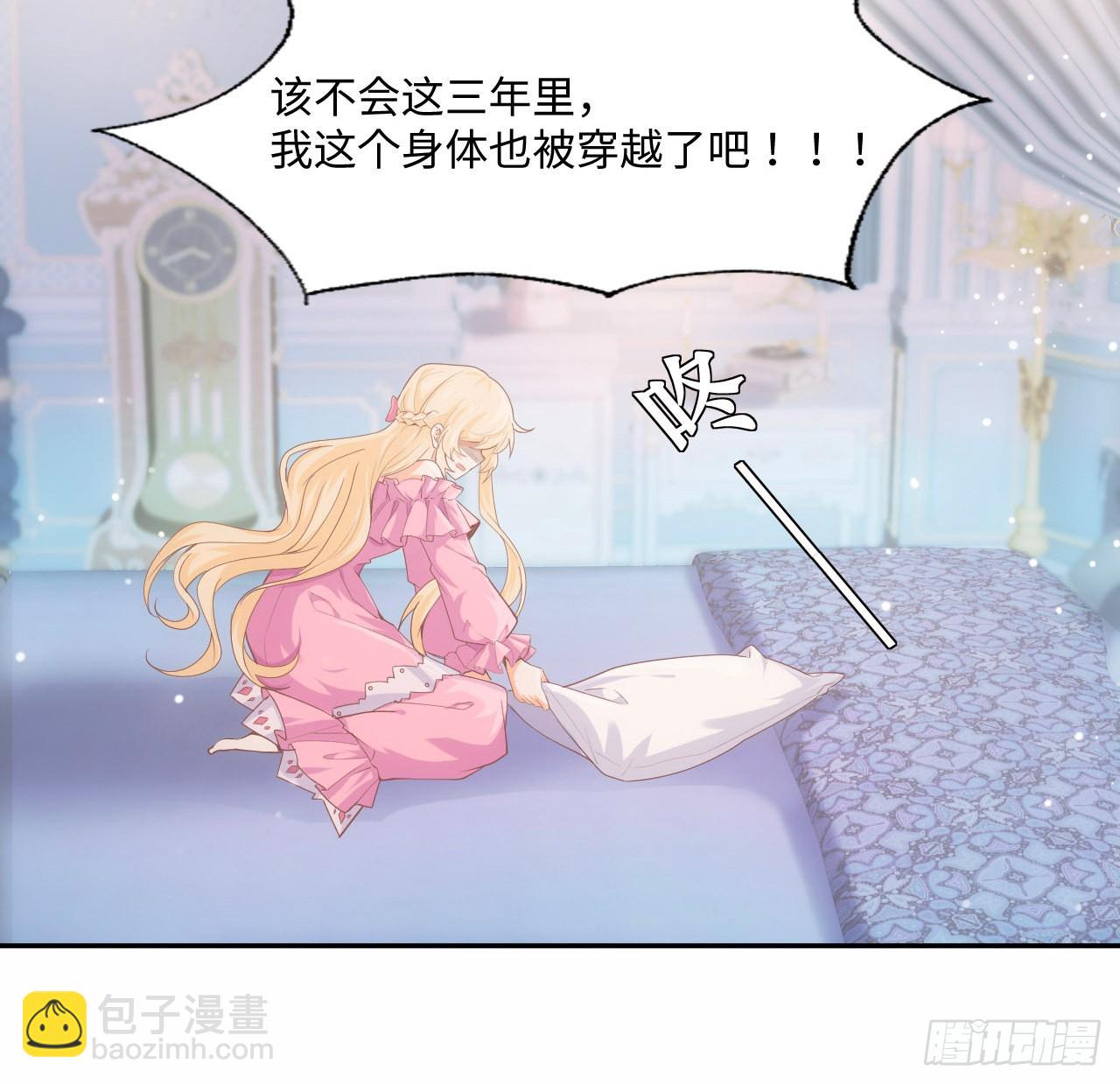 《海王的恋爱法则》5话 海王的由来 第22页