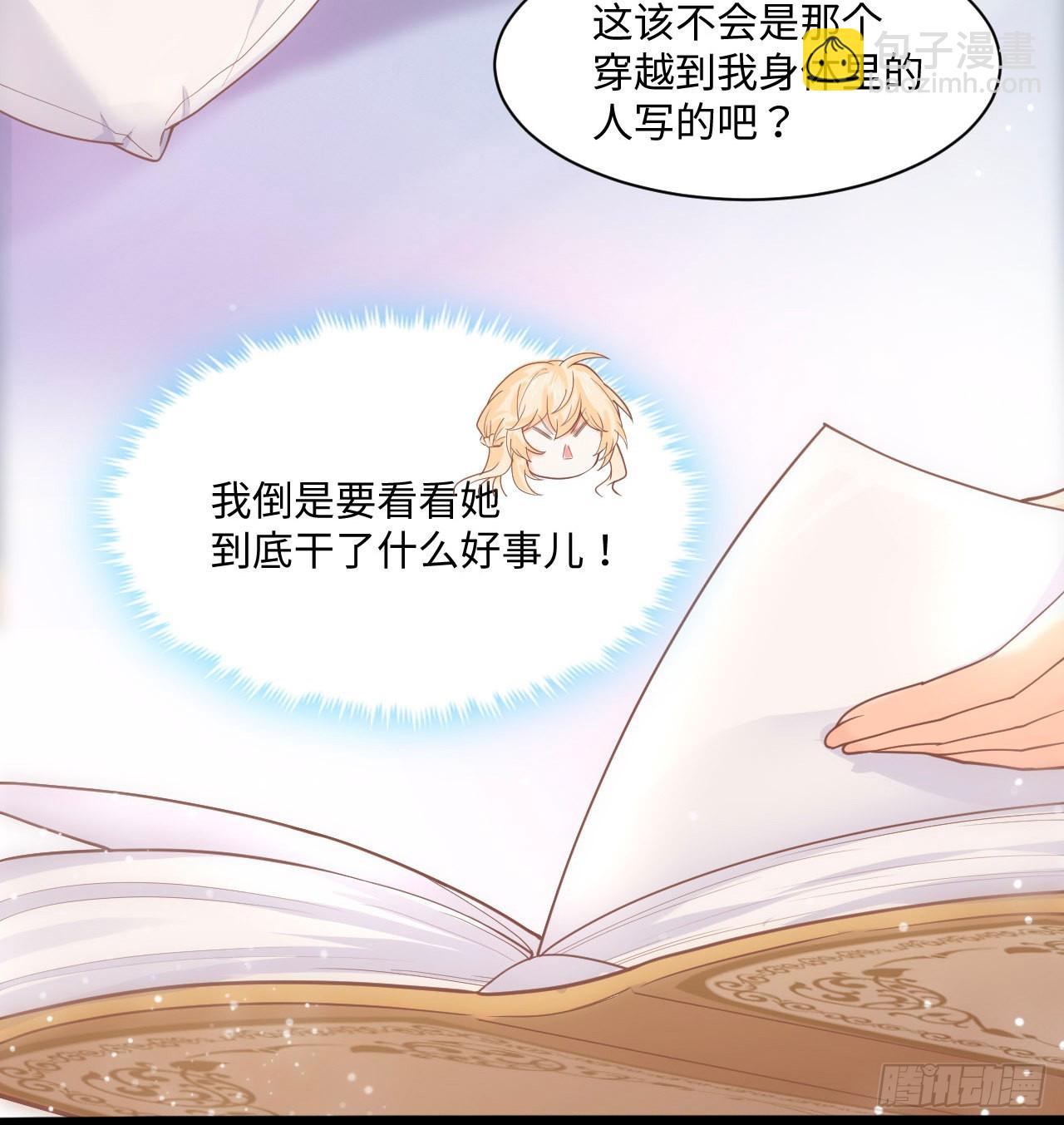 《海王的恋爱法则》5话 海王的由来 第25页