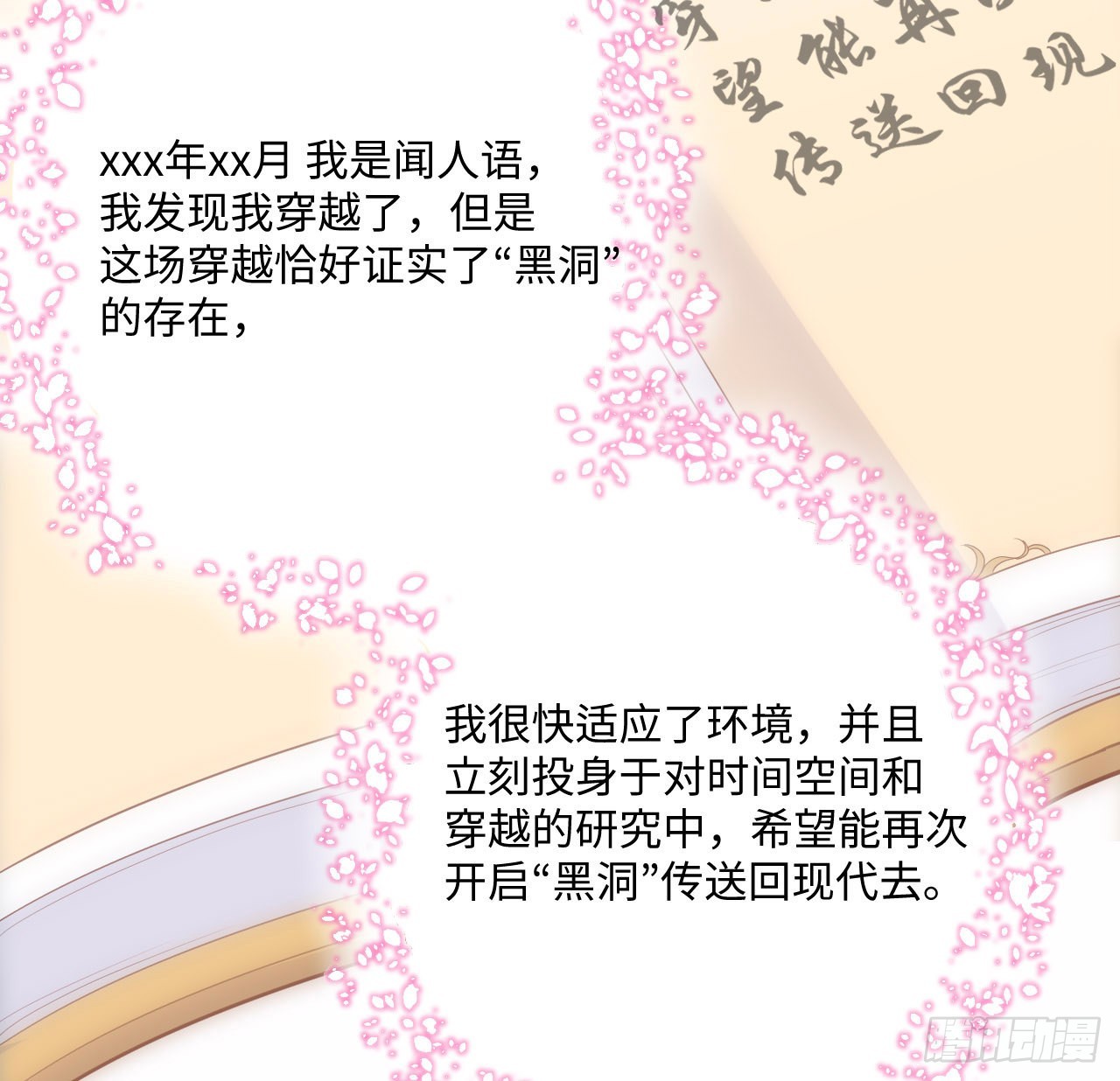 《海王的恋爱法则》5话 海王的由来 第27页