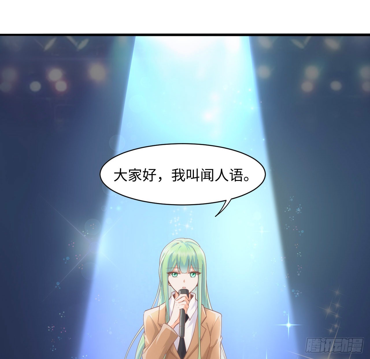 《海王的恋爱法则》5话 海王的由来 第34页