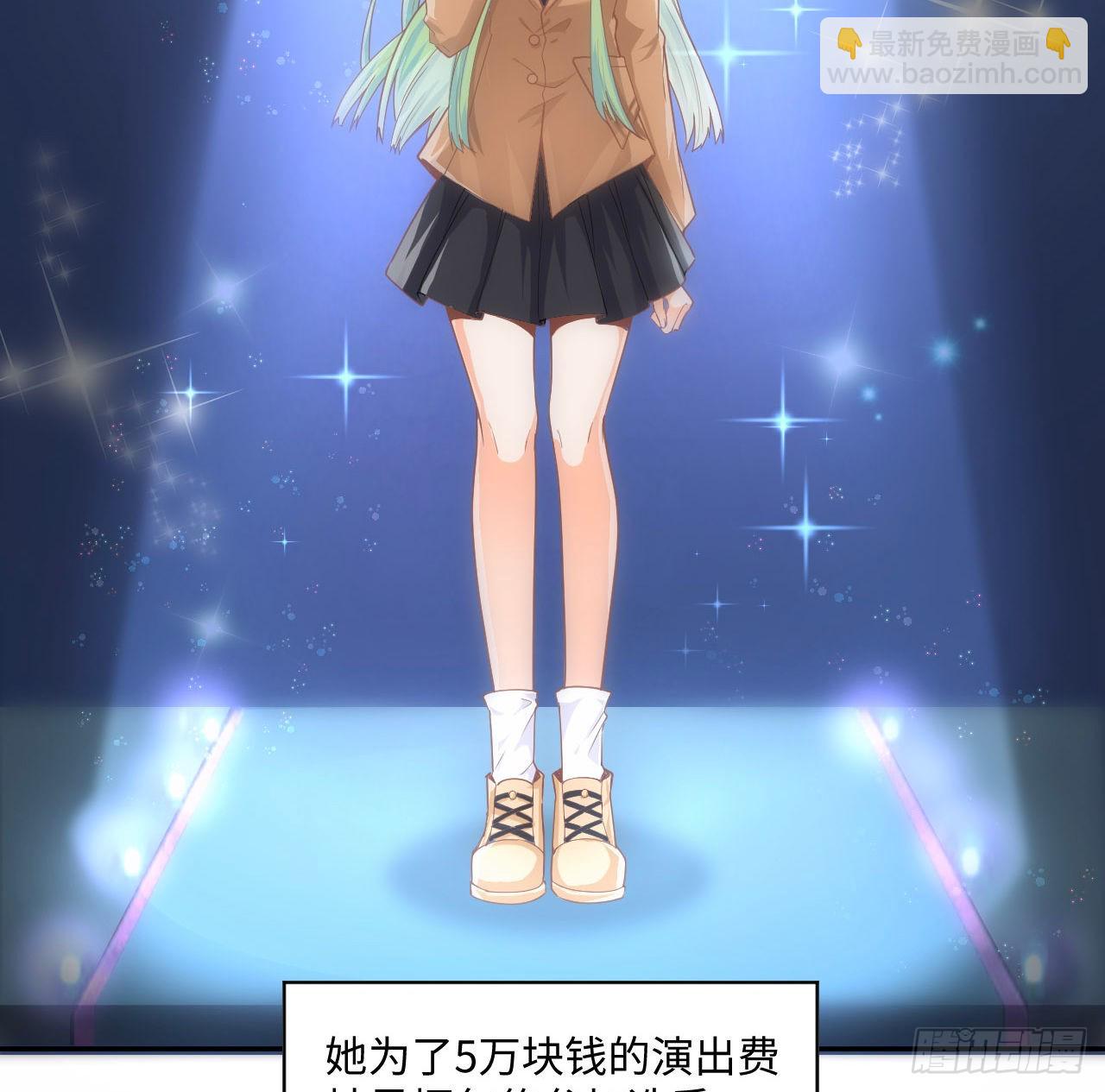 《海王的恋爱法则》5话 海王的由来 第35页