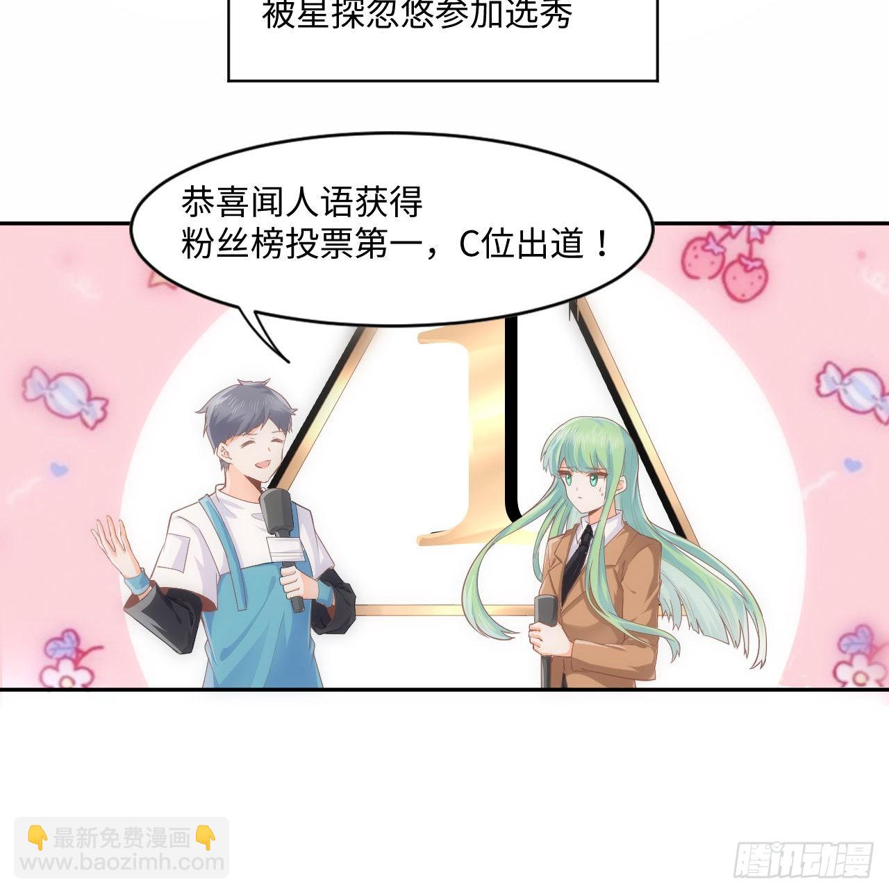 《海王的恋爱法则》5话 海王的由来 第36页
