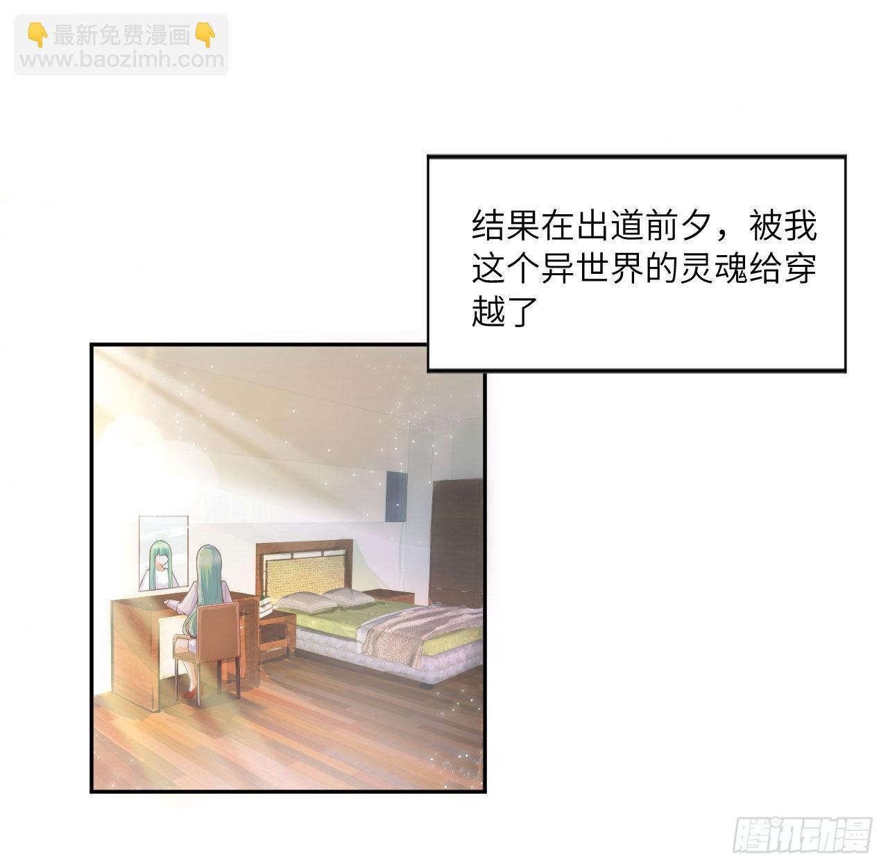 《海王的恋爱法则》5话 海王的由来 第39页