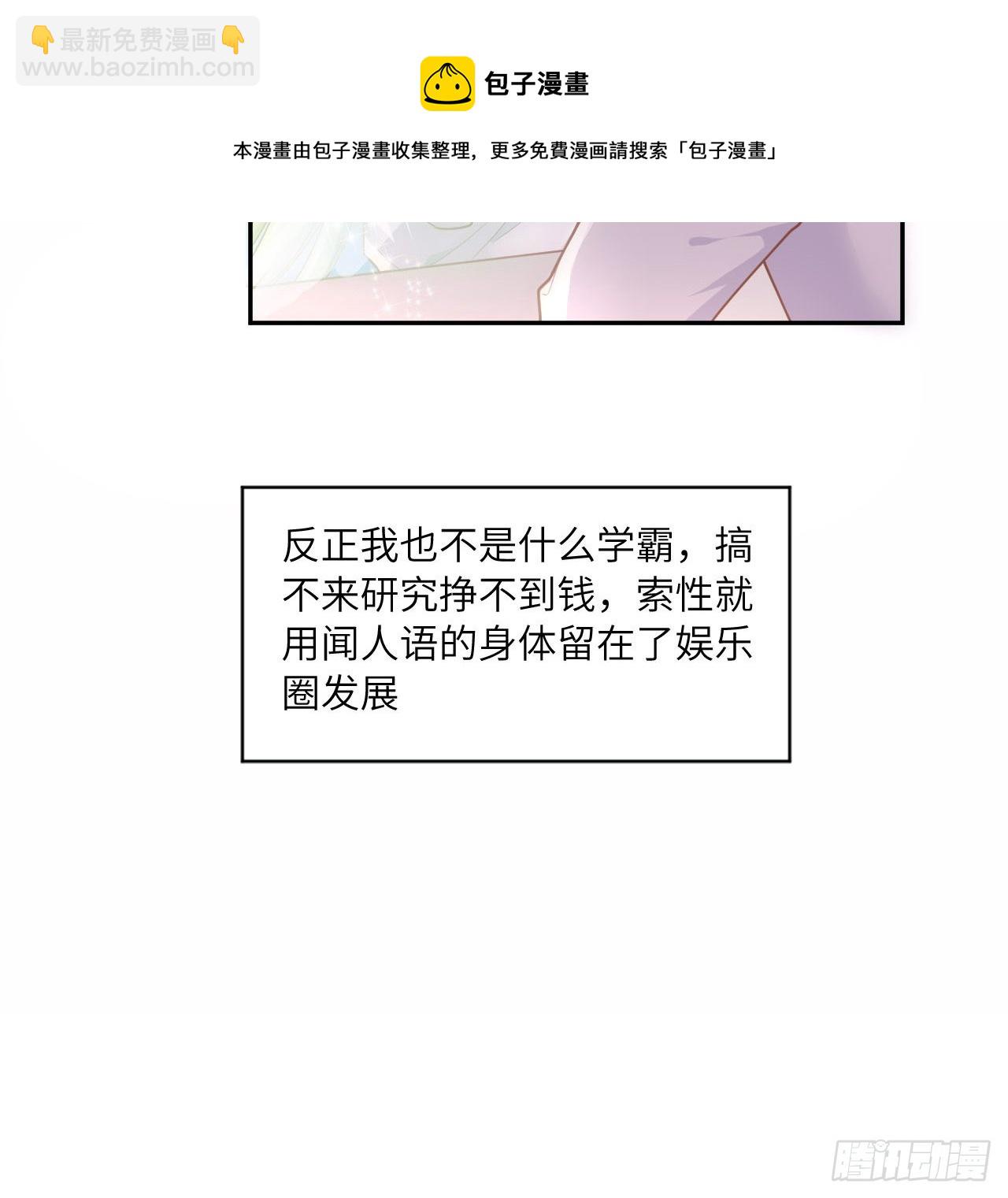 《海王的恋爱法则》5话 海王的由来 第41页