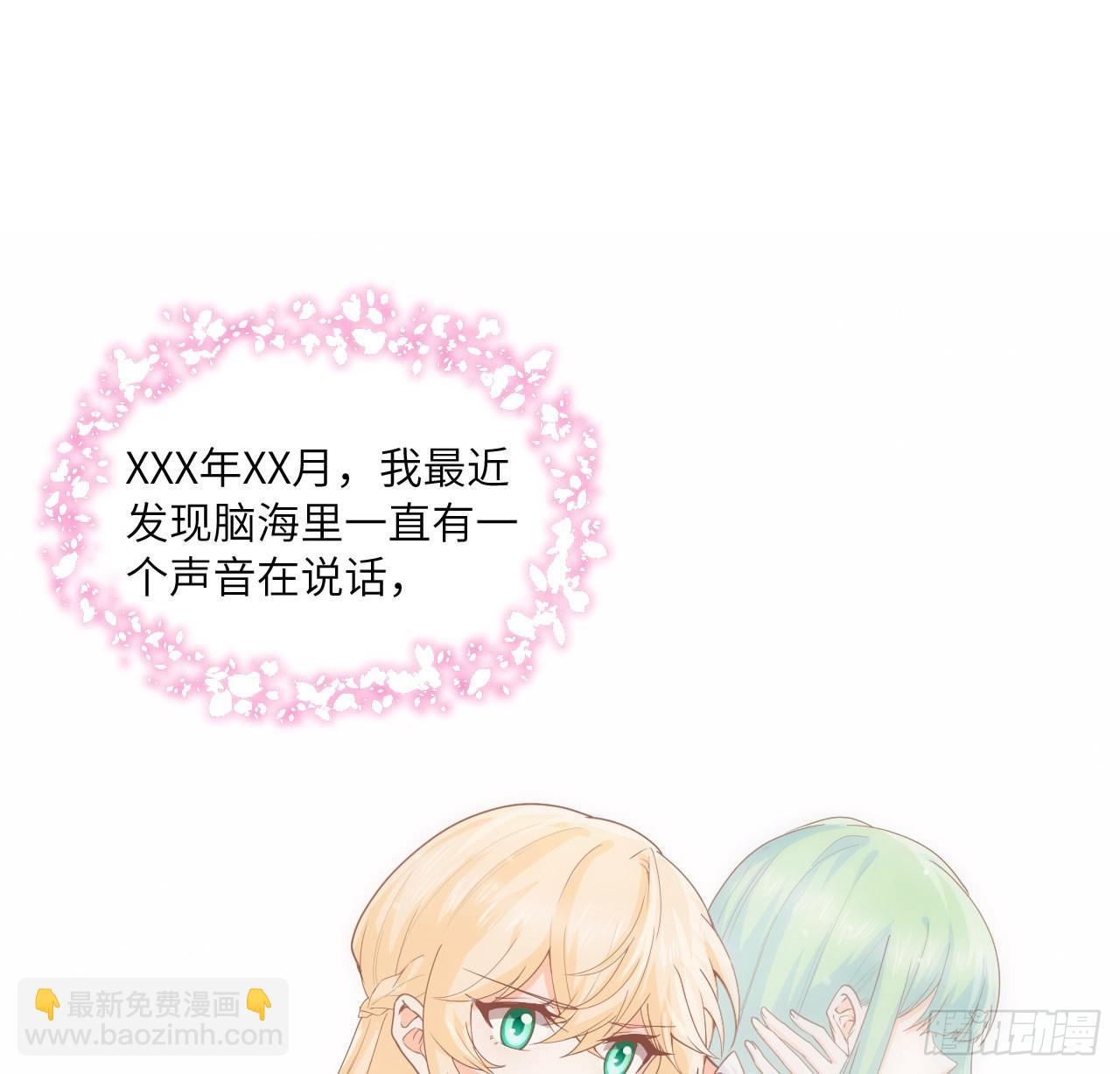 《海王的恋爱法则》5话 海王的由来 第43页