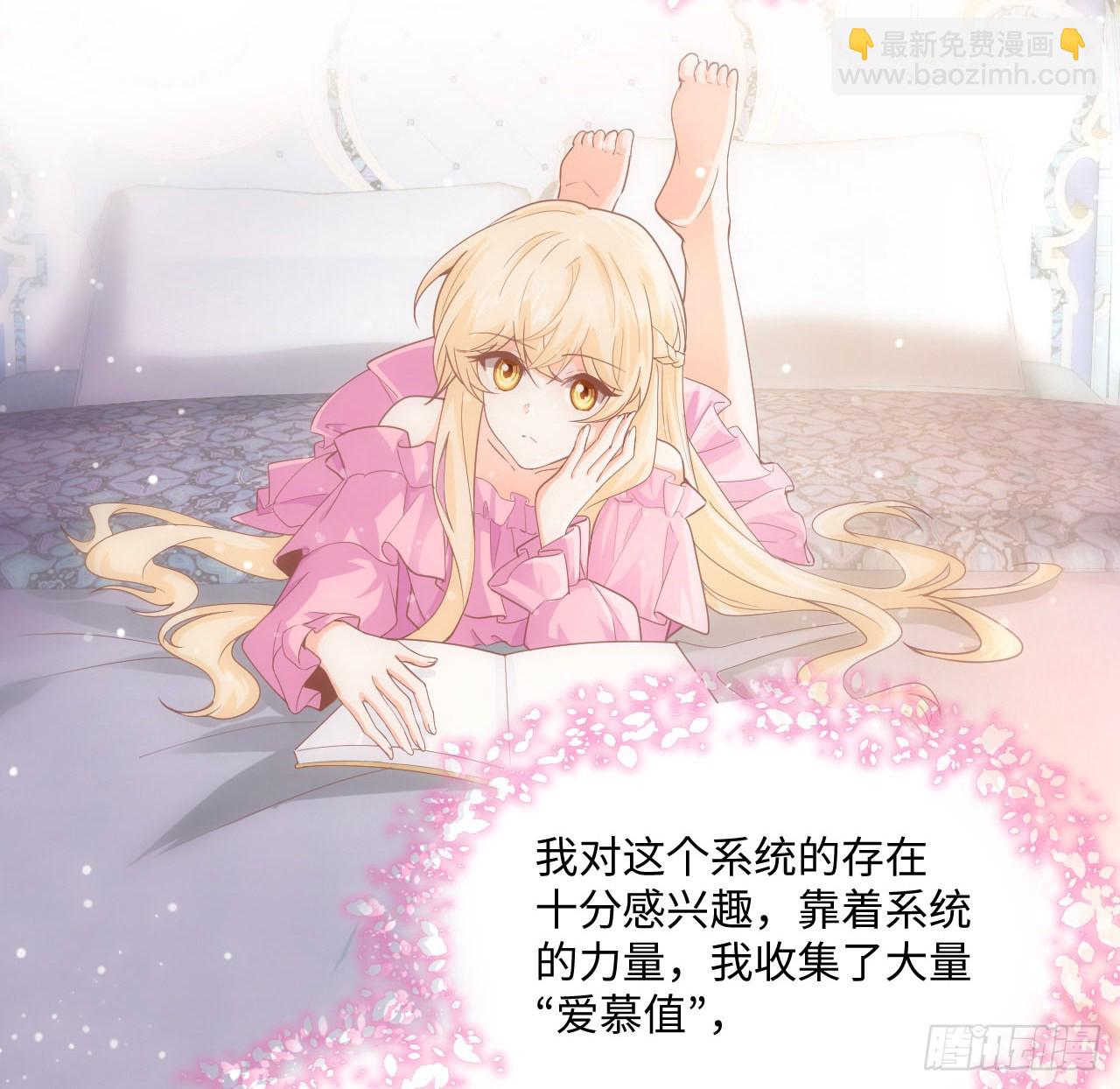 《海王的恋爱法则》5话 海王的由来 第45页