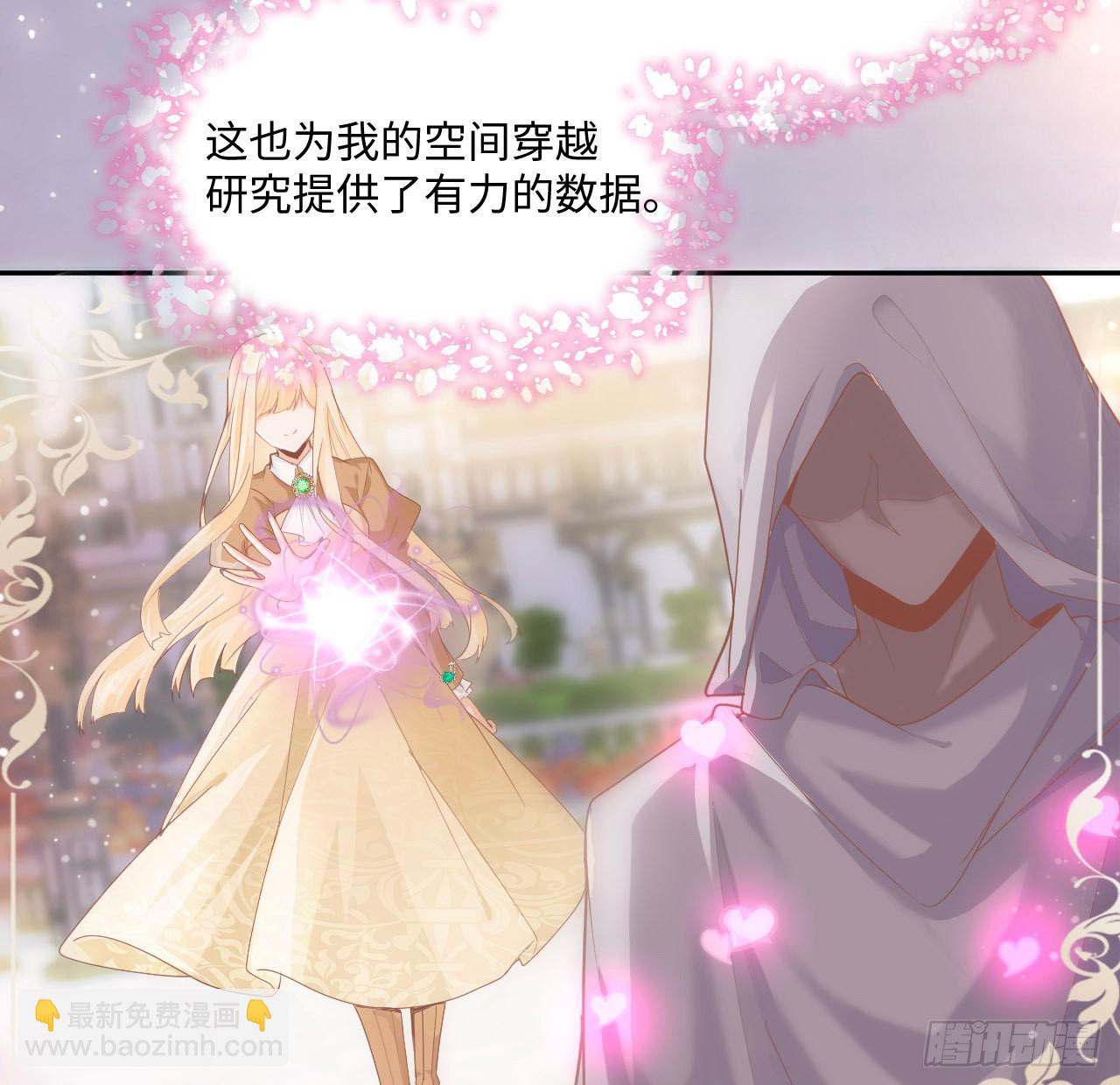 《海王的恋爱法则》5话 海王的由来 第46页