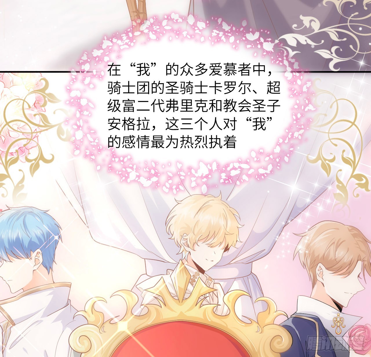 《海王的恋爱法则》5话 海王的由来 第47页