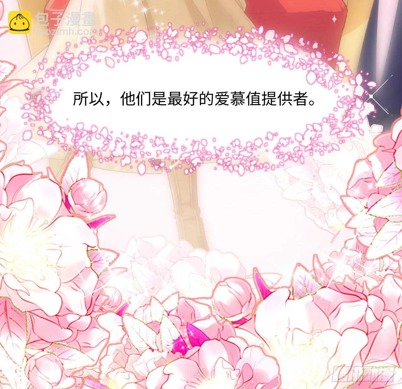《海王的恋爱法则》5话 海王的由来 第49页
