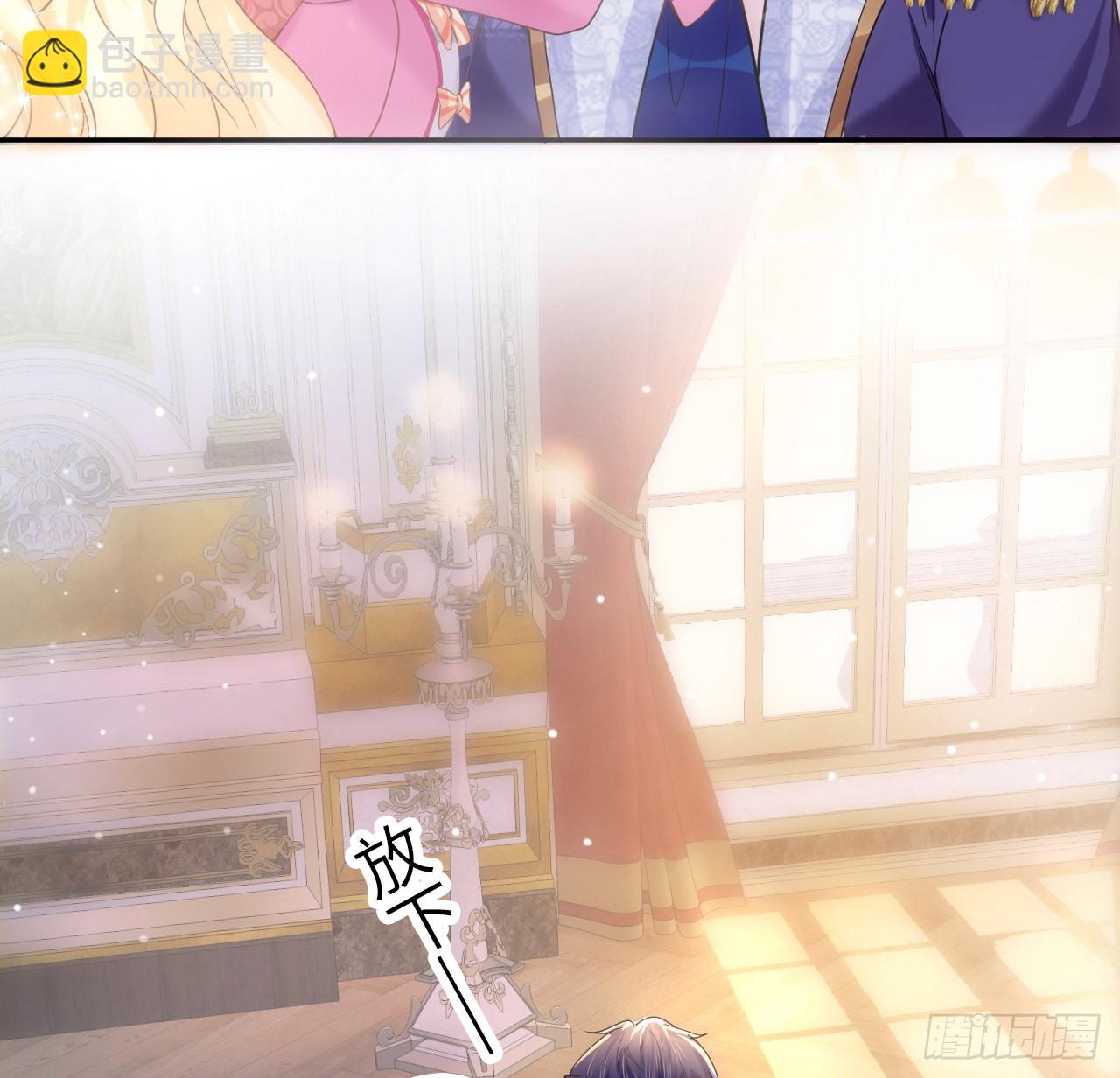 《海王的恋爱法则》5话 海王的由来 第4页