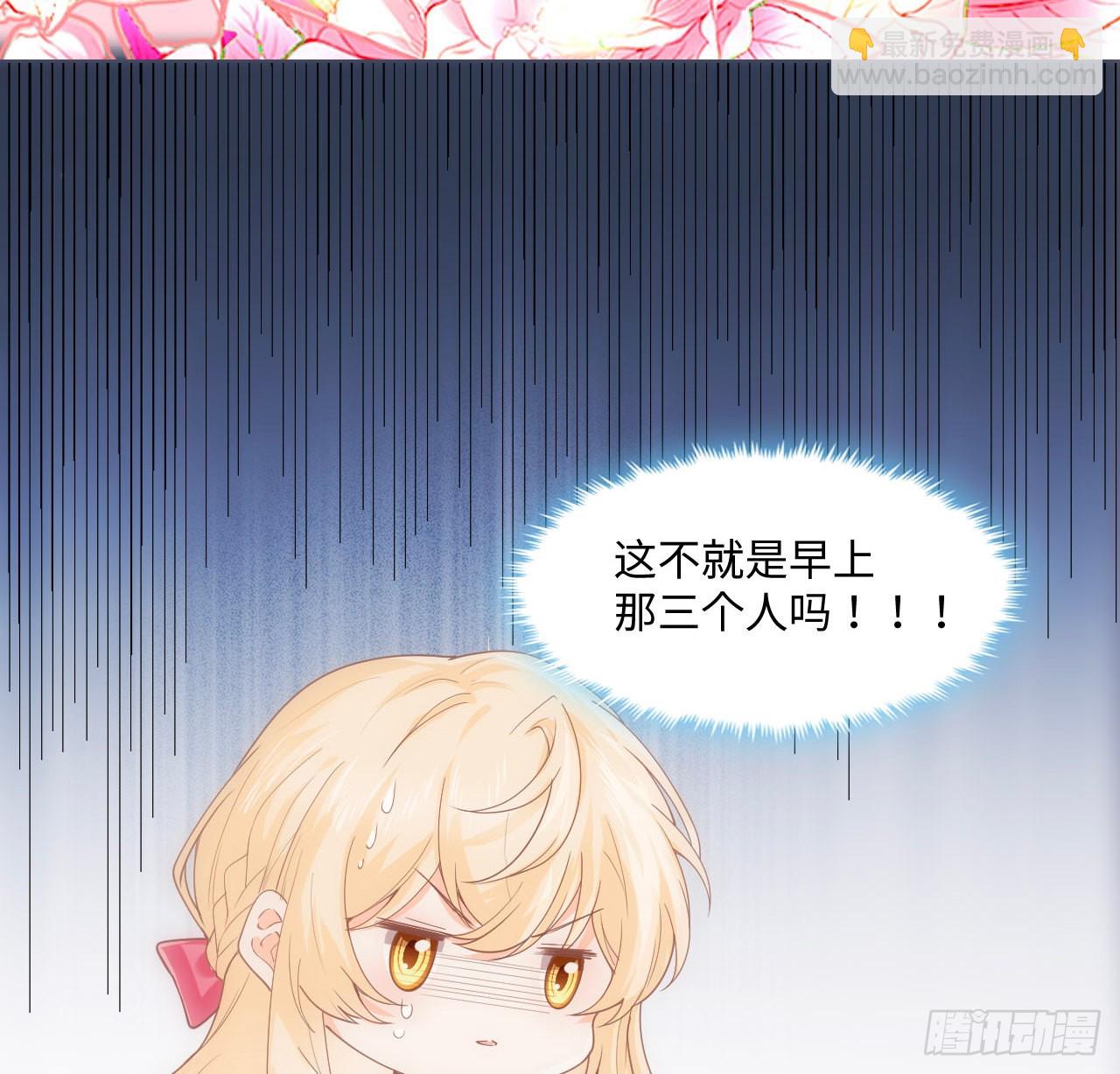 《海王的恋爱法则》5话 海王的由来 第50页