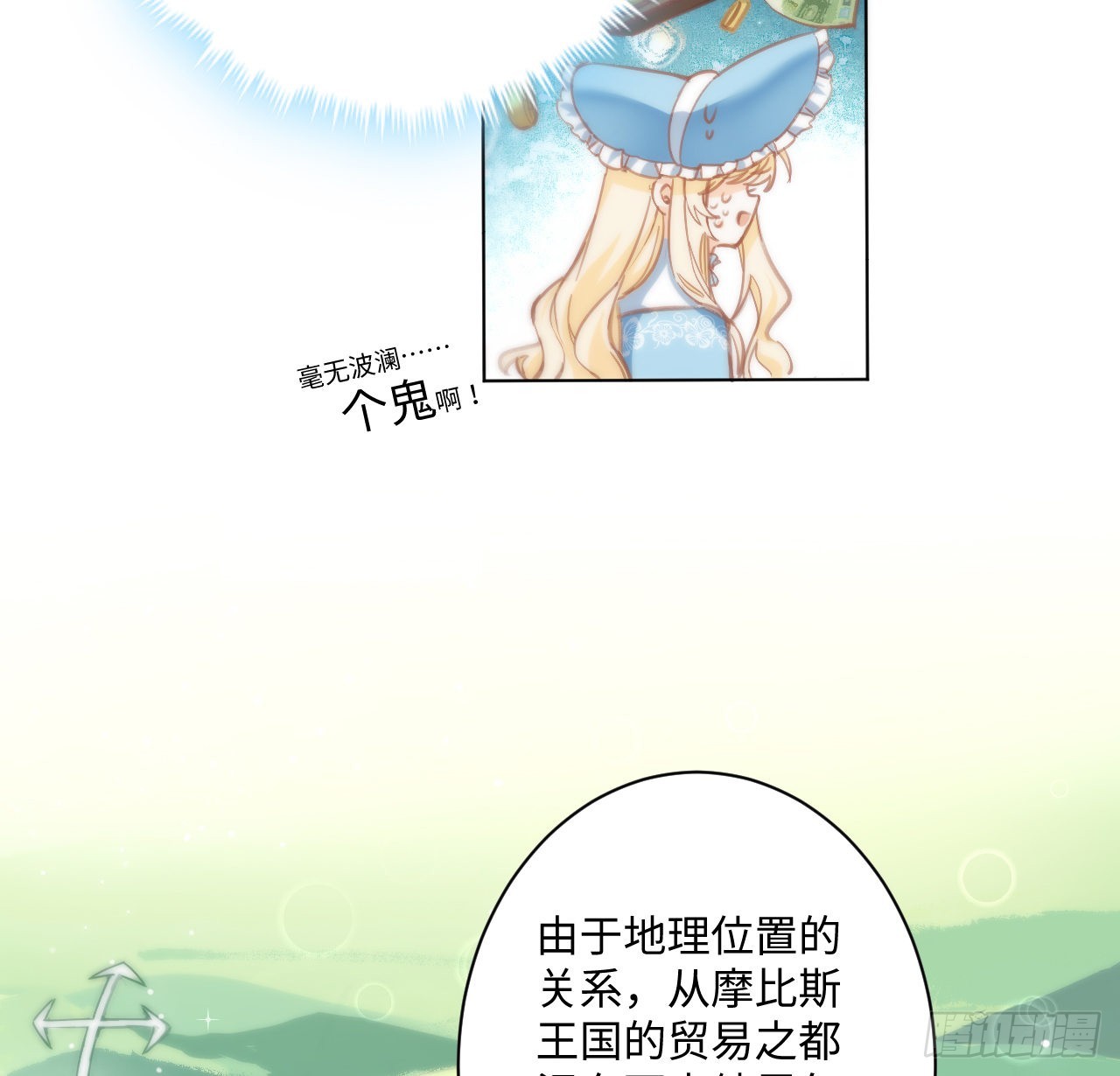 《海王的恋爱法则》10话 弗里克一家 第13页