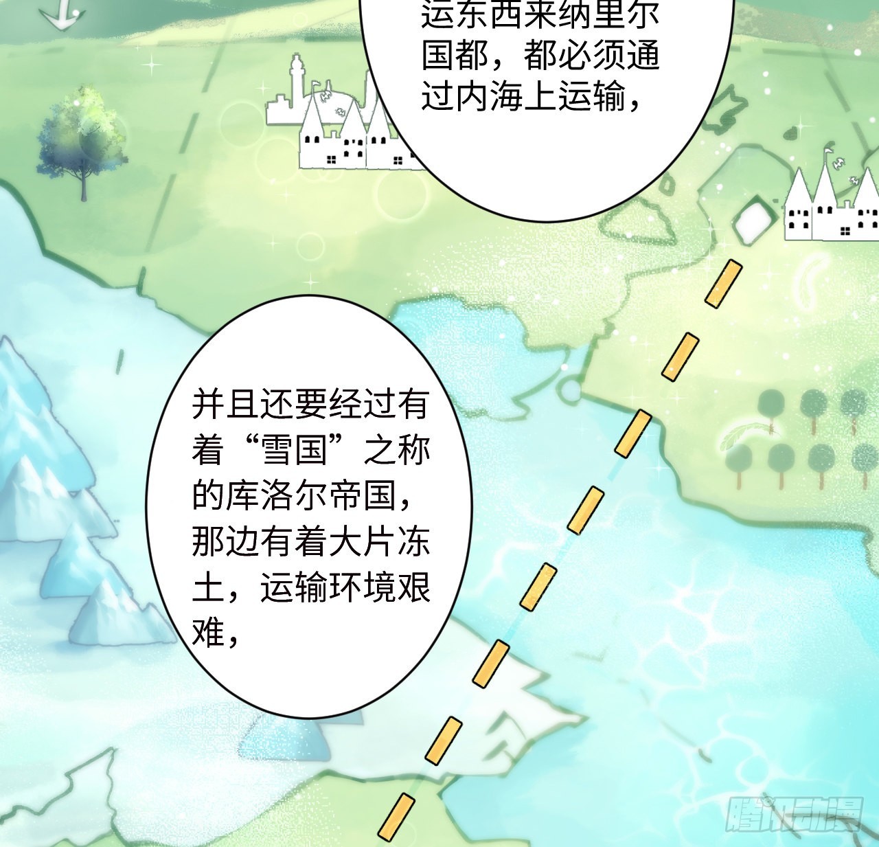 《海王的恋爱法则》10话 弗里克一家 第14页