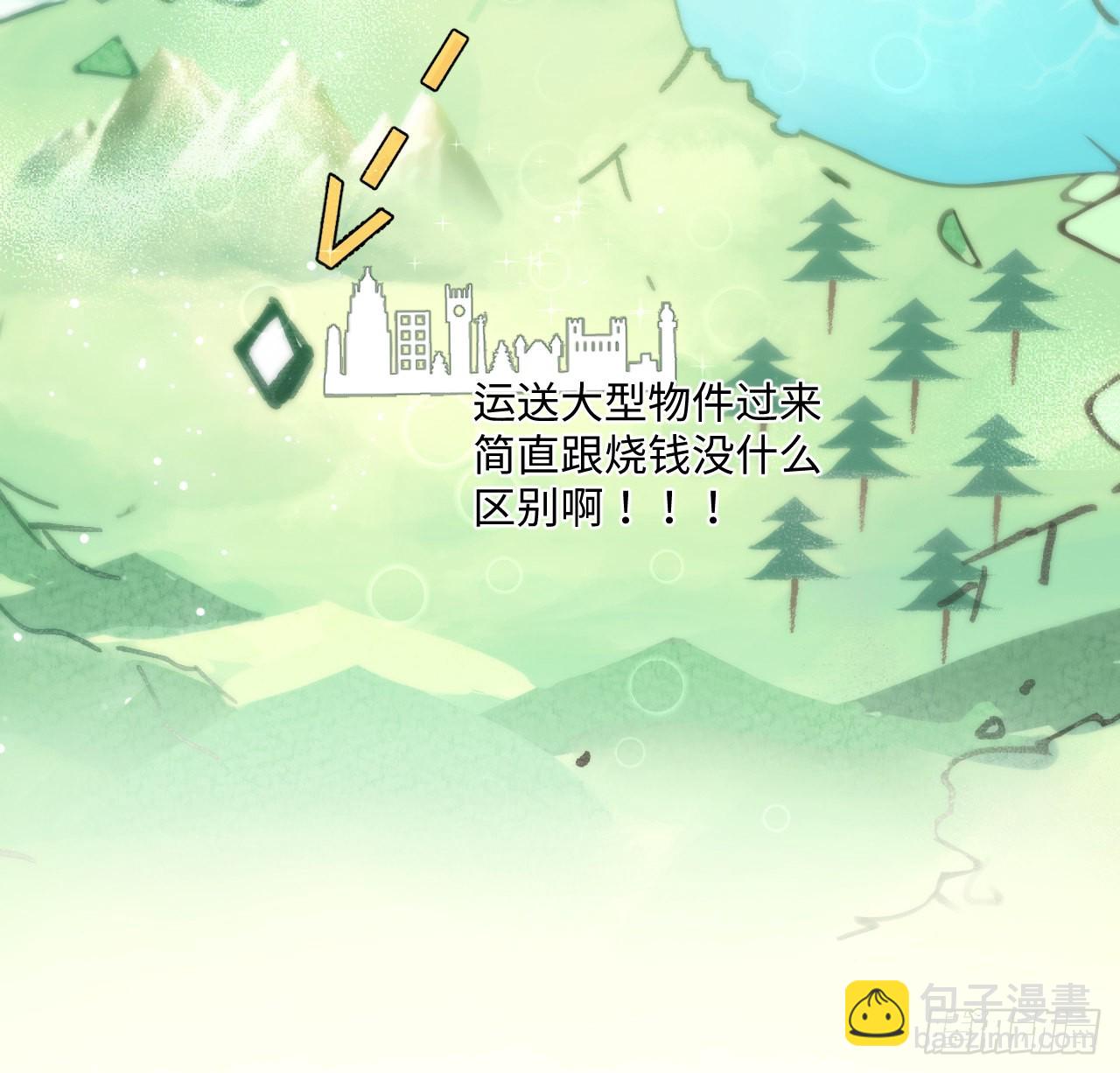 《海王的恋爱法则》10话 弗里克一家 第15页