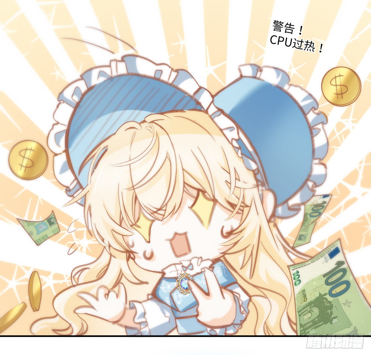 《海王的恋爱法则》10话 弗里克一家 第17页