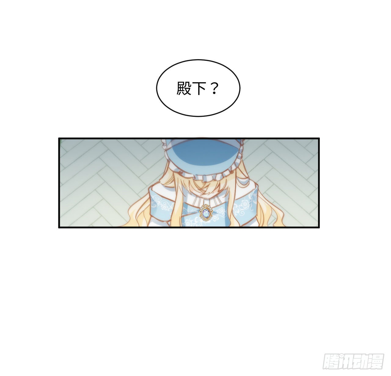 《海王的恋爱法则》10话 弗里克一家 第19页