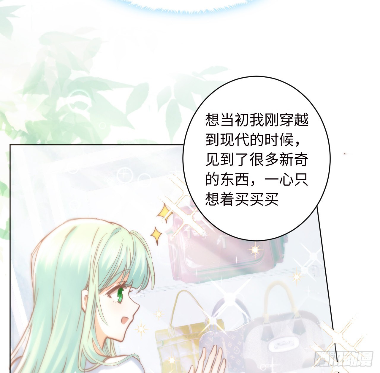 《海王的恋爱法则》10话 弗里克一家 第22页