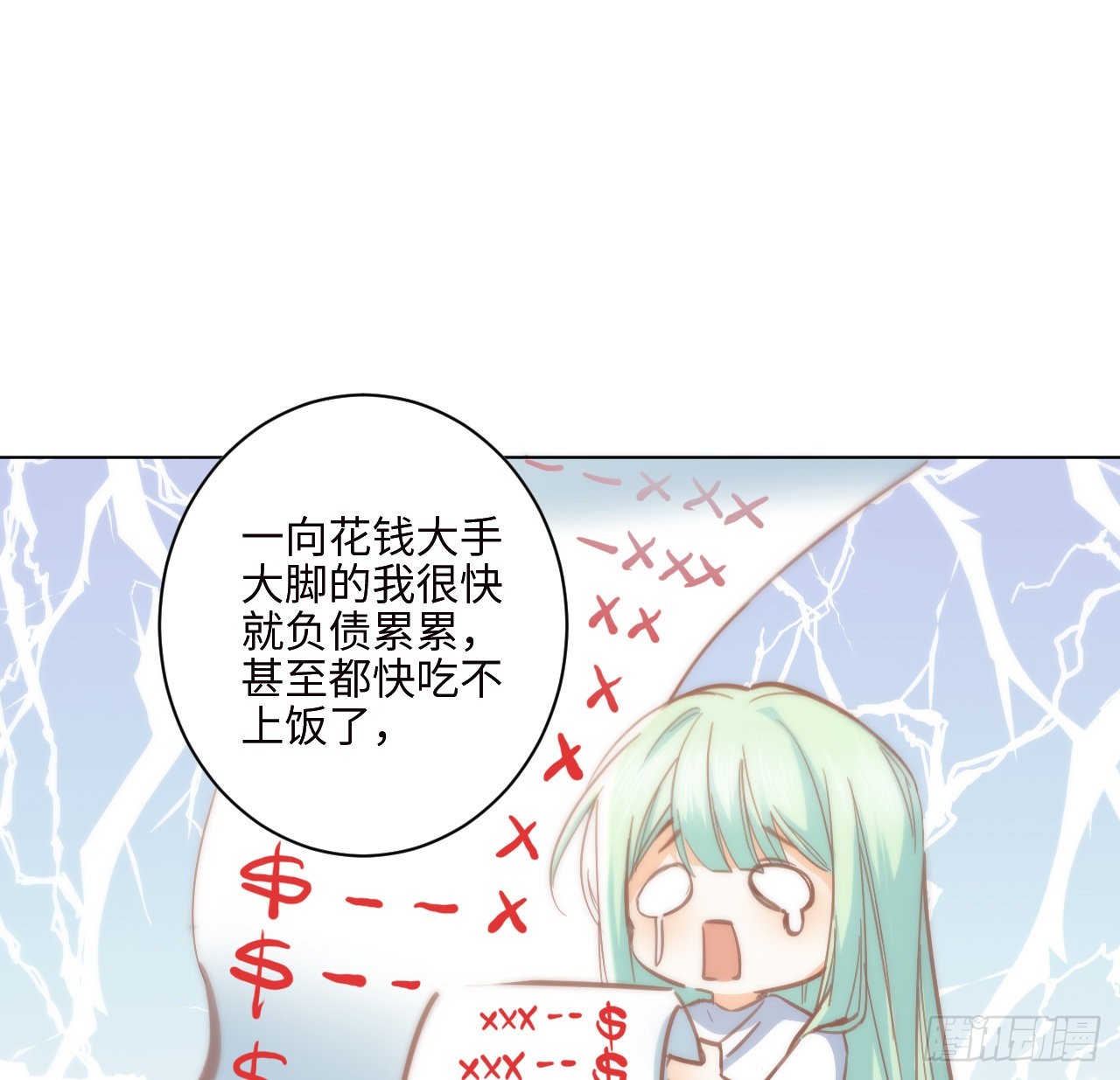 《海王的恋爱法则》10话 弗里克一家 第24页